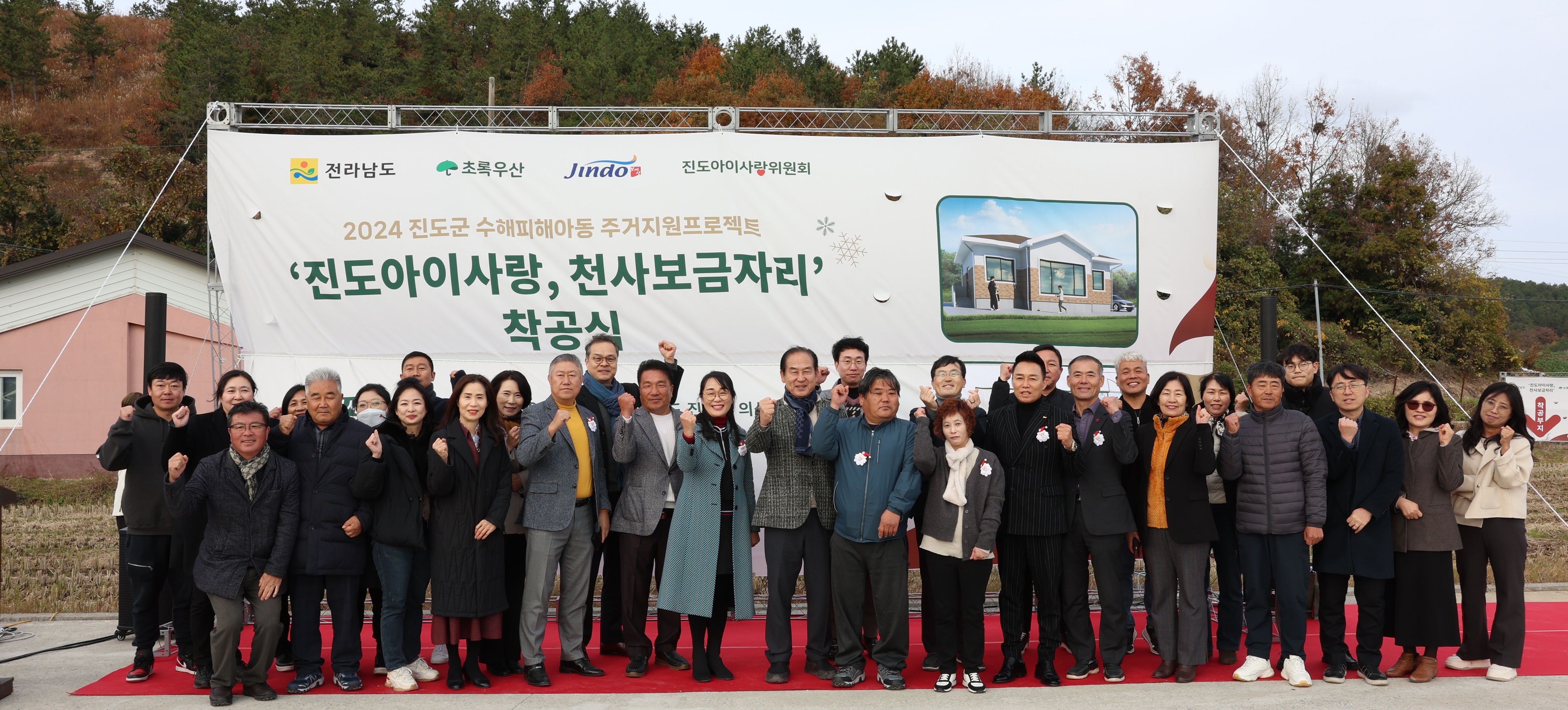 진도아이사랑 천사보금자리 착공식 이미지