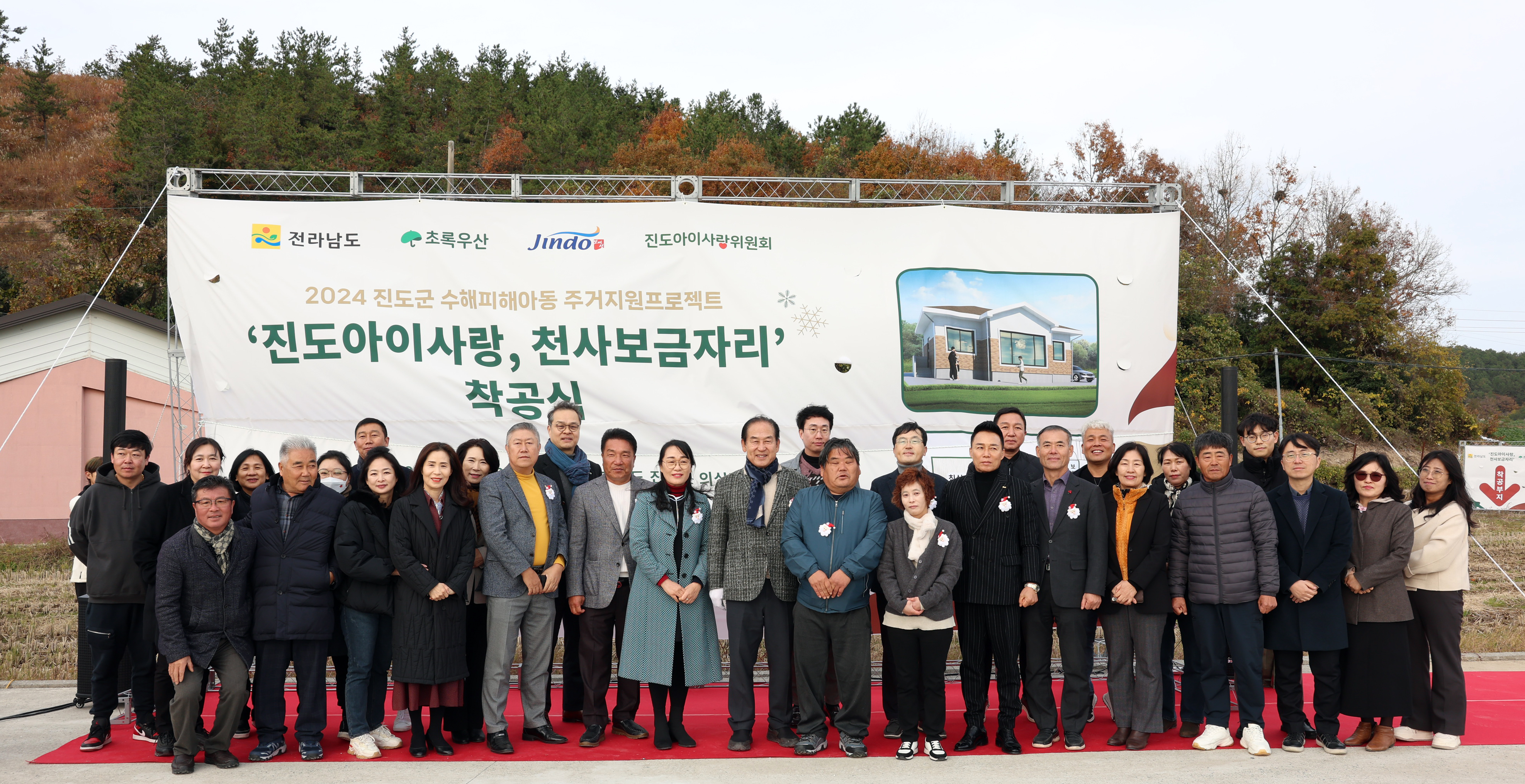 진도아이사랑 천사보금자리 착공식 첨부#2