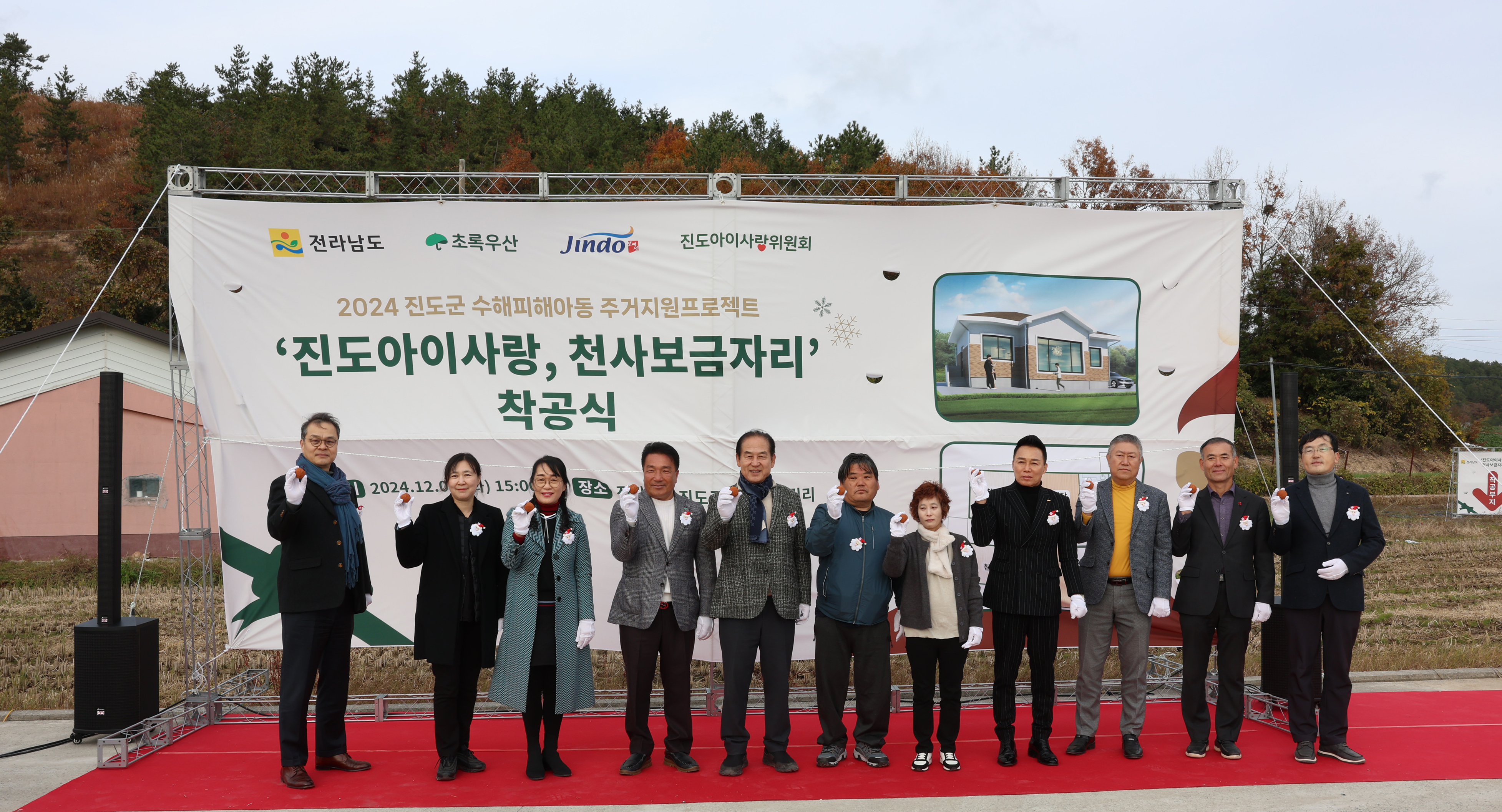 진도아이사랑 천사보금자리 착공식 첨부#3