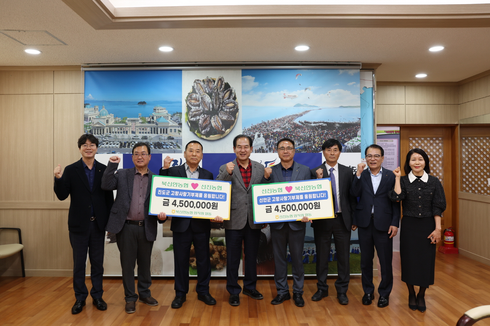 진도군 선진농협-북신안농협 상호기부로 고향사랑기부 동참 이미지