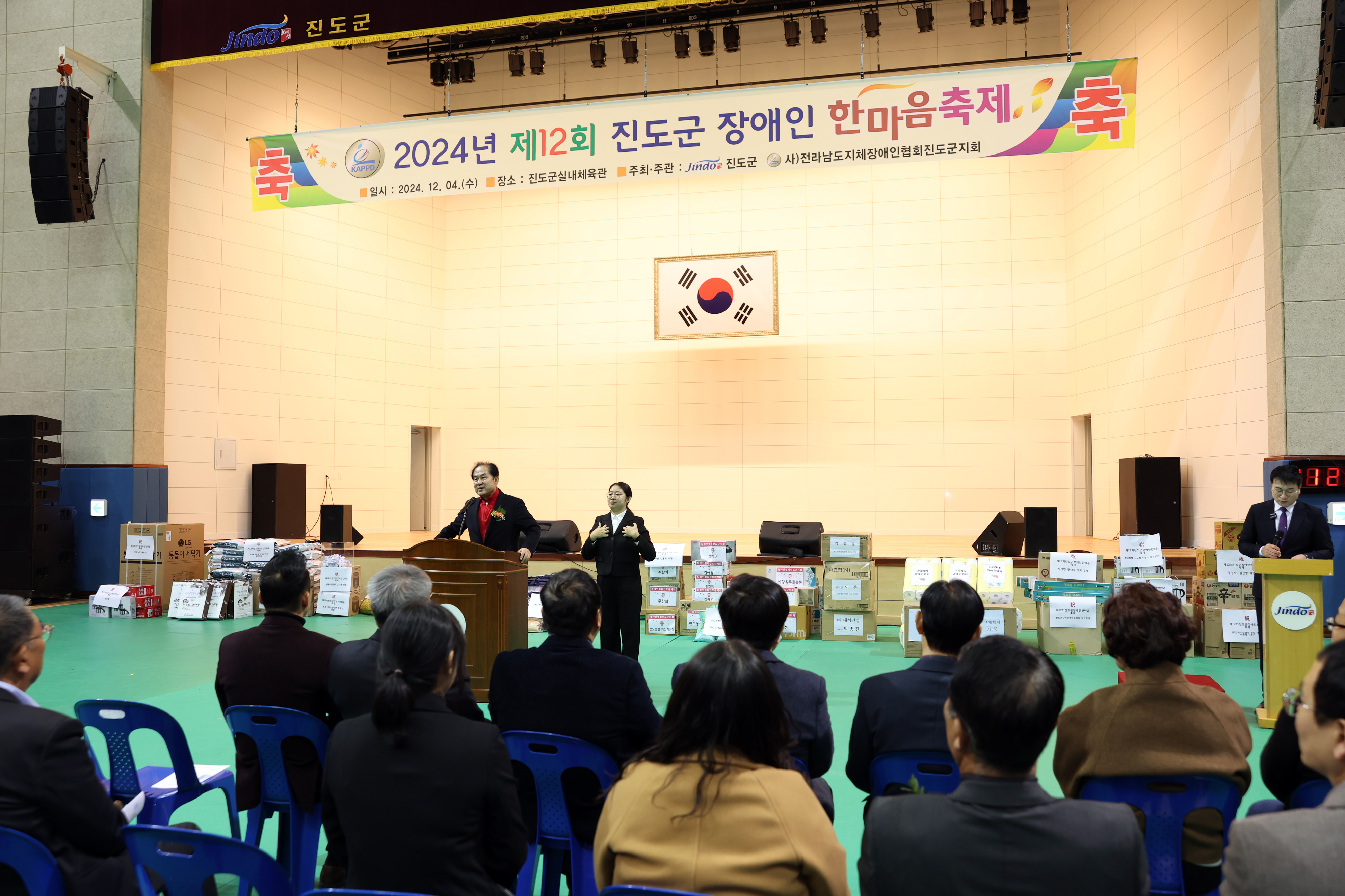 제12회 진도군 장애인 한마음 축제 개회식 첨부#5