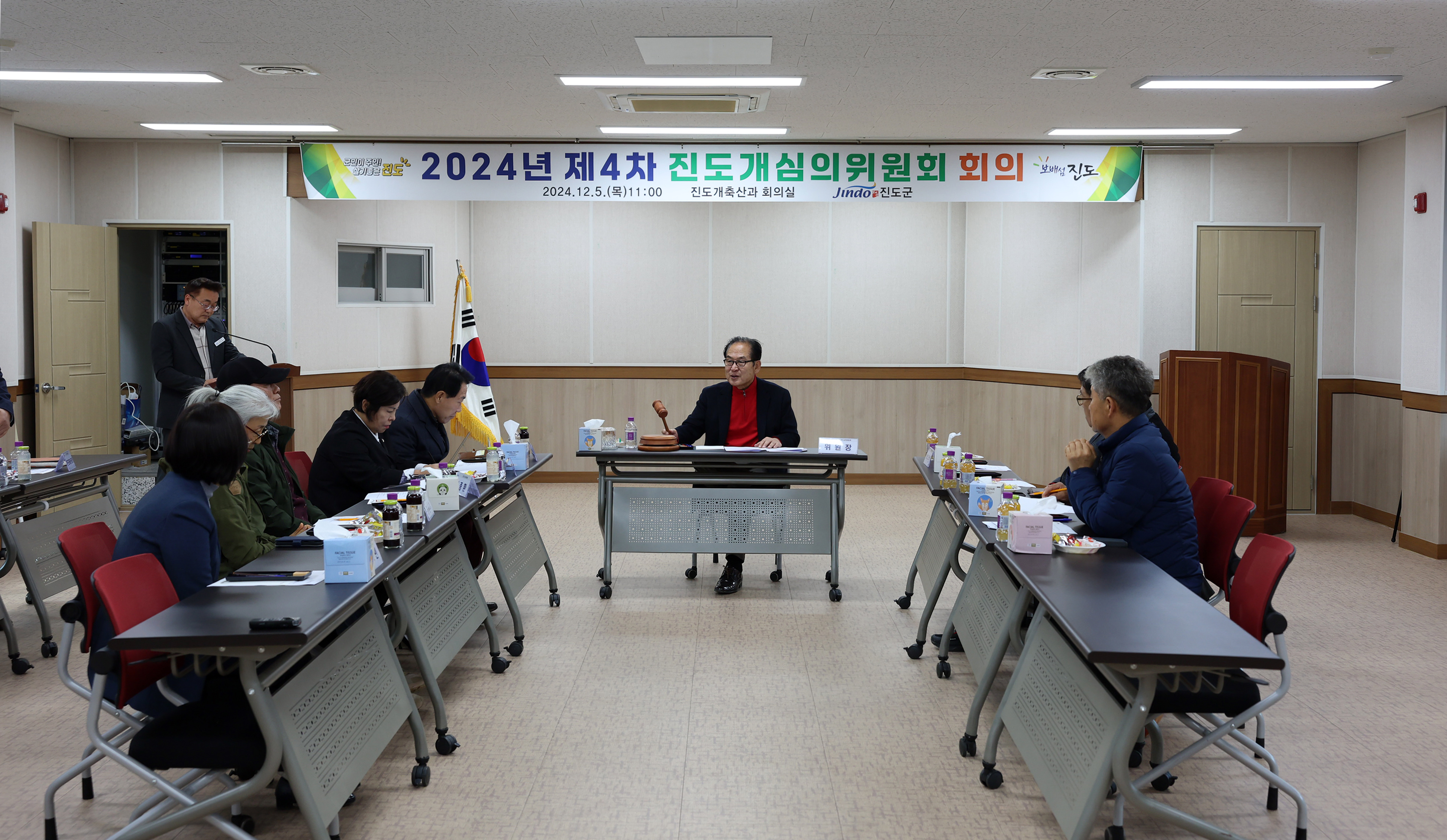 제4차 진도개심의위원회 회의 이미지