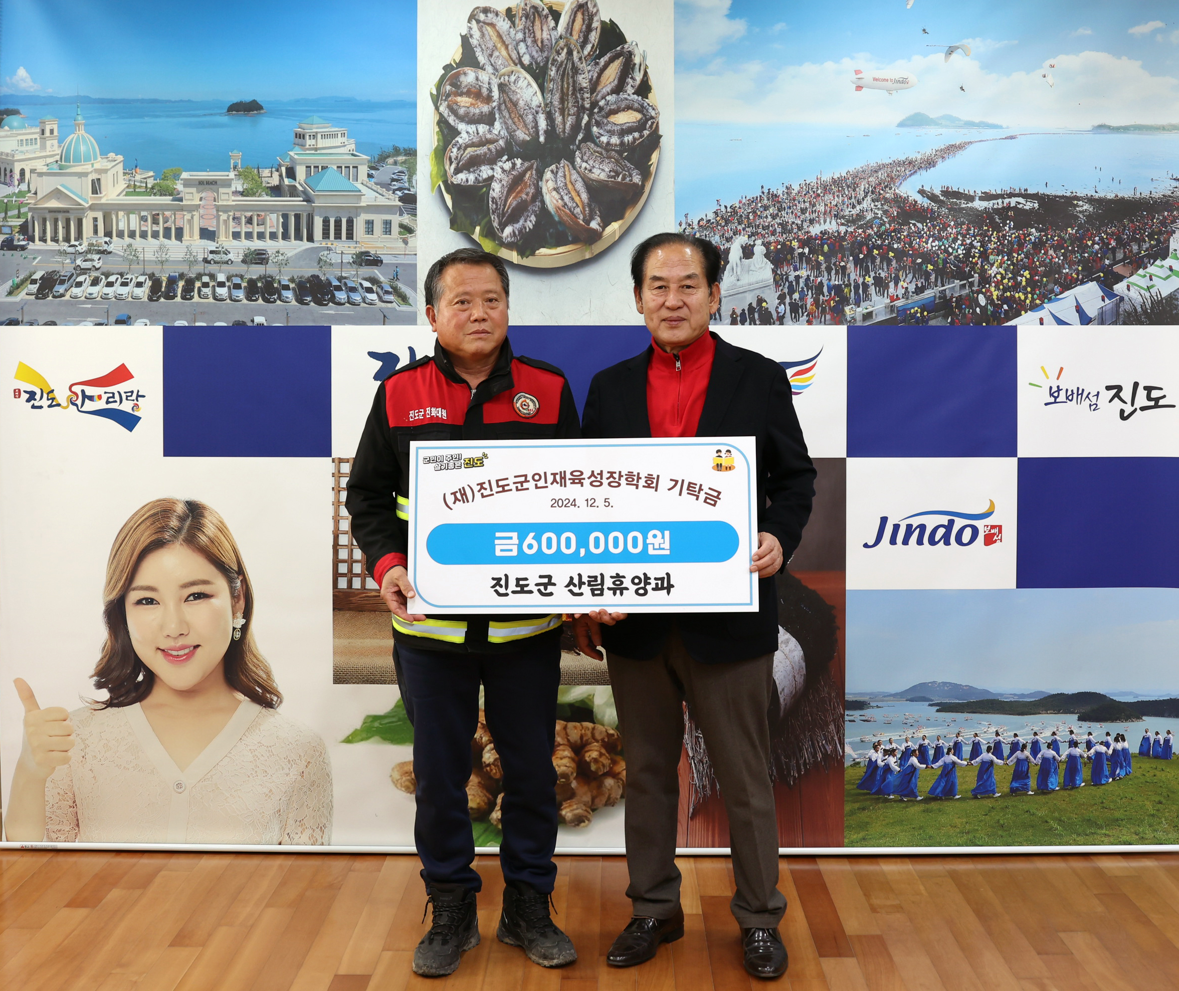 (재)진도군인재육성장학회 장학금 기탁식 첨부#4