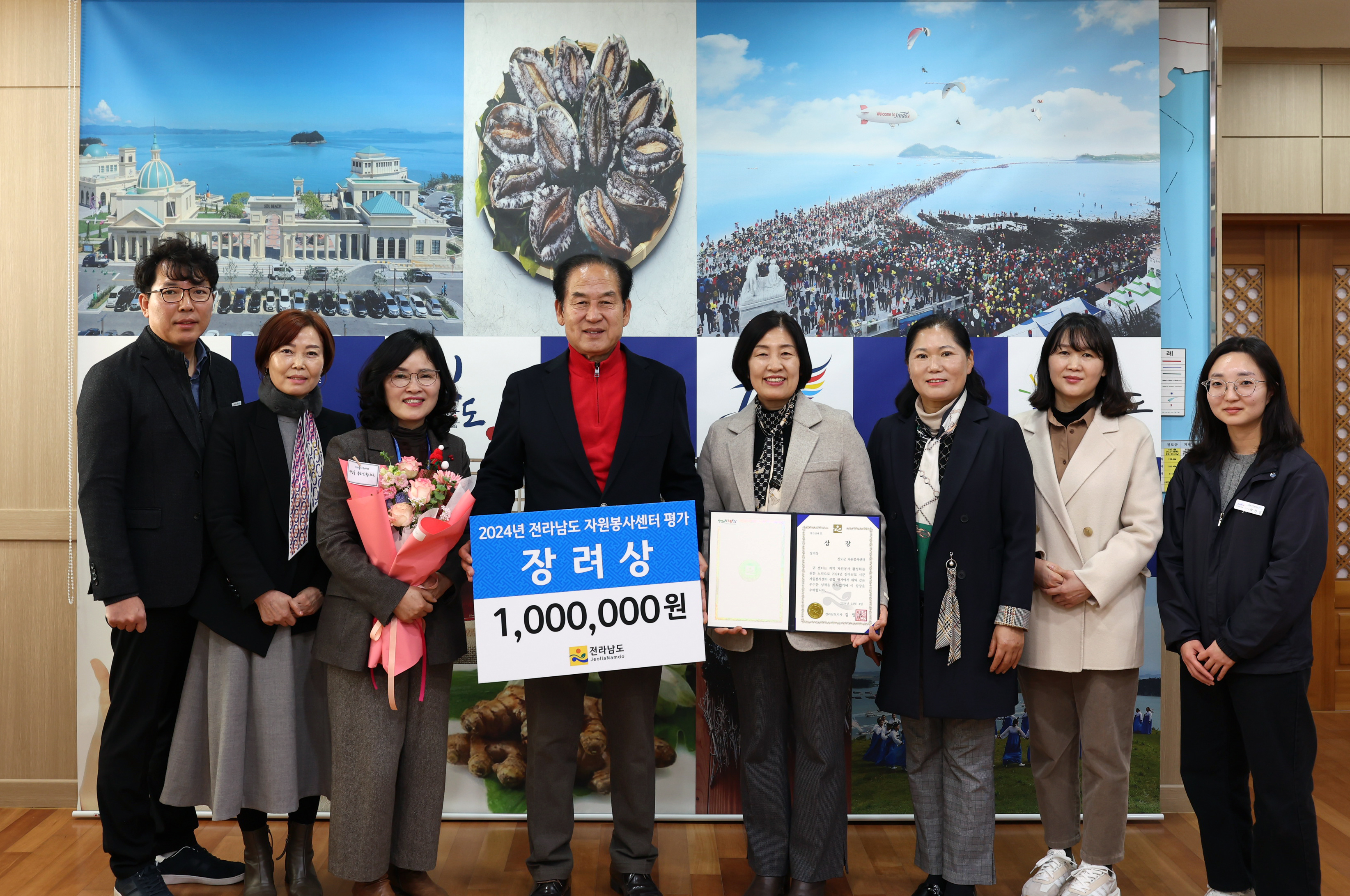 2024년 전라남도 자원봉사센터 평가 장려상 이미지