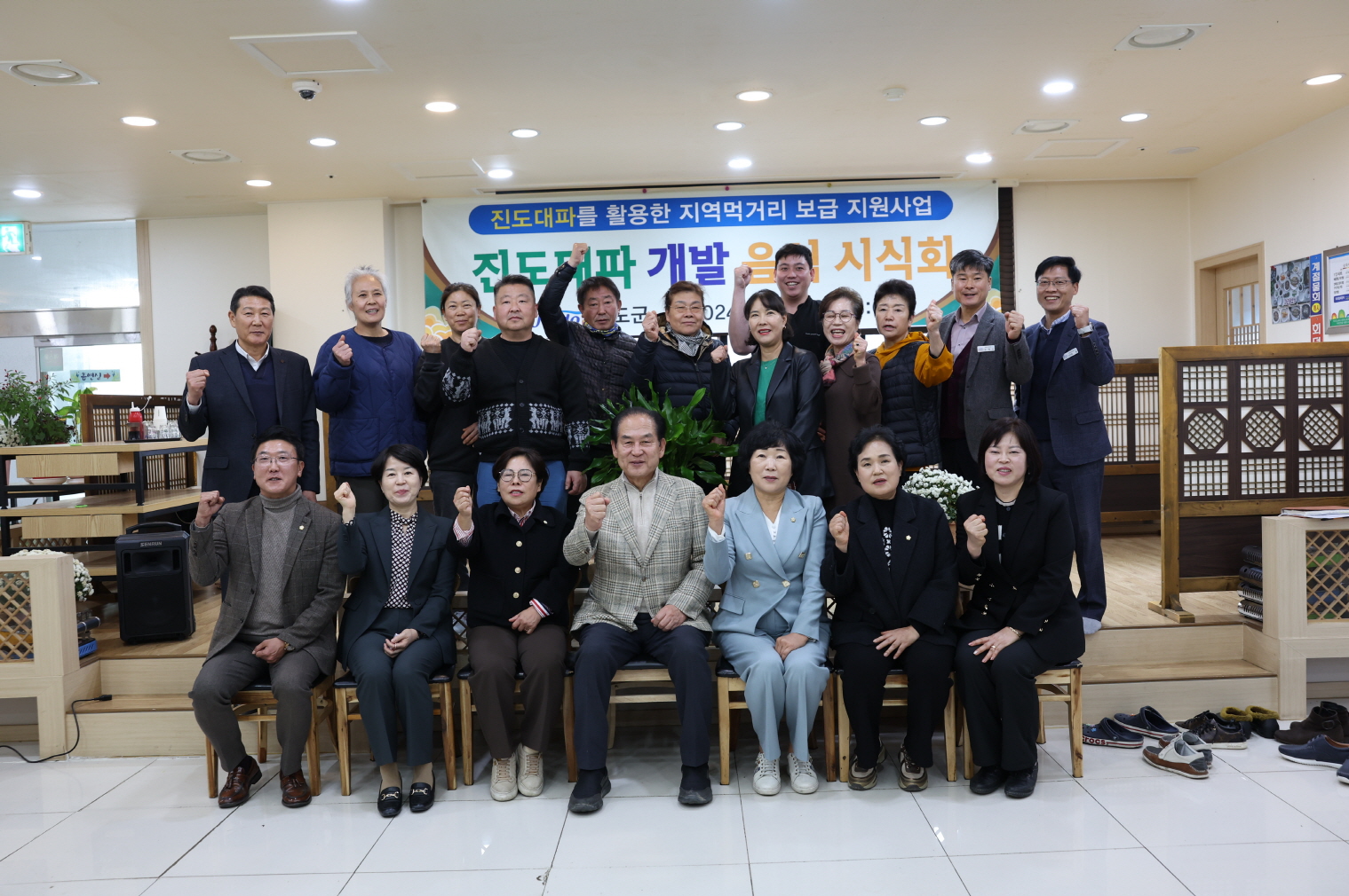 진도군, 진도 대파를 활용한 음식 개발 시식회 열어 이미지