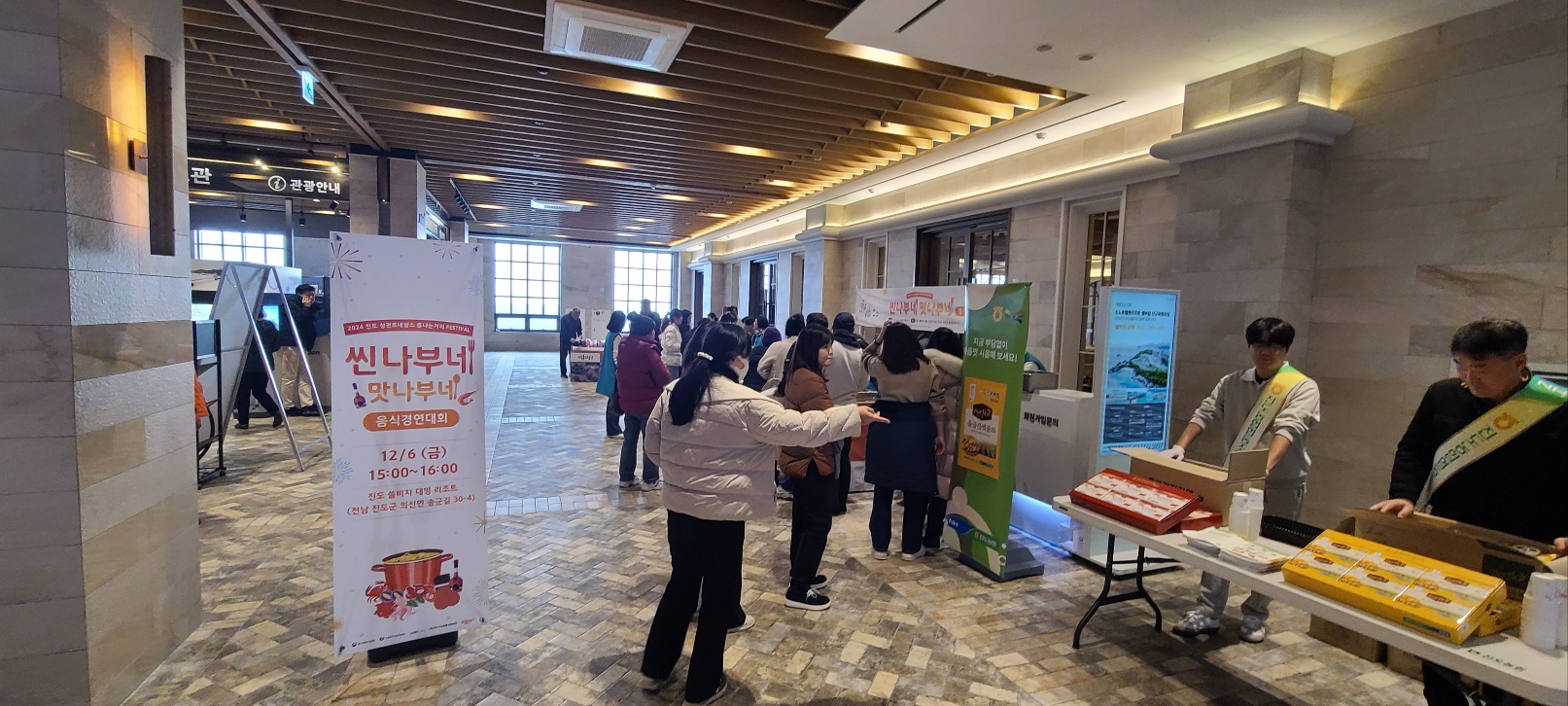 쏠비치에서 만난 진도의 맛~ 대~~~~~~~박 첨부#4