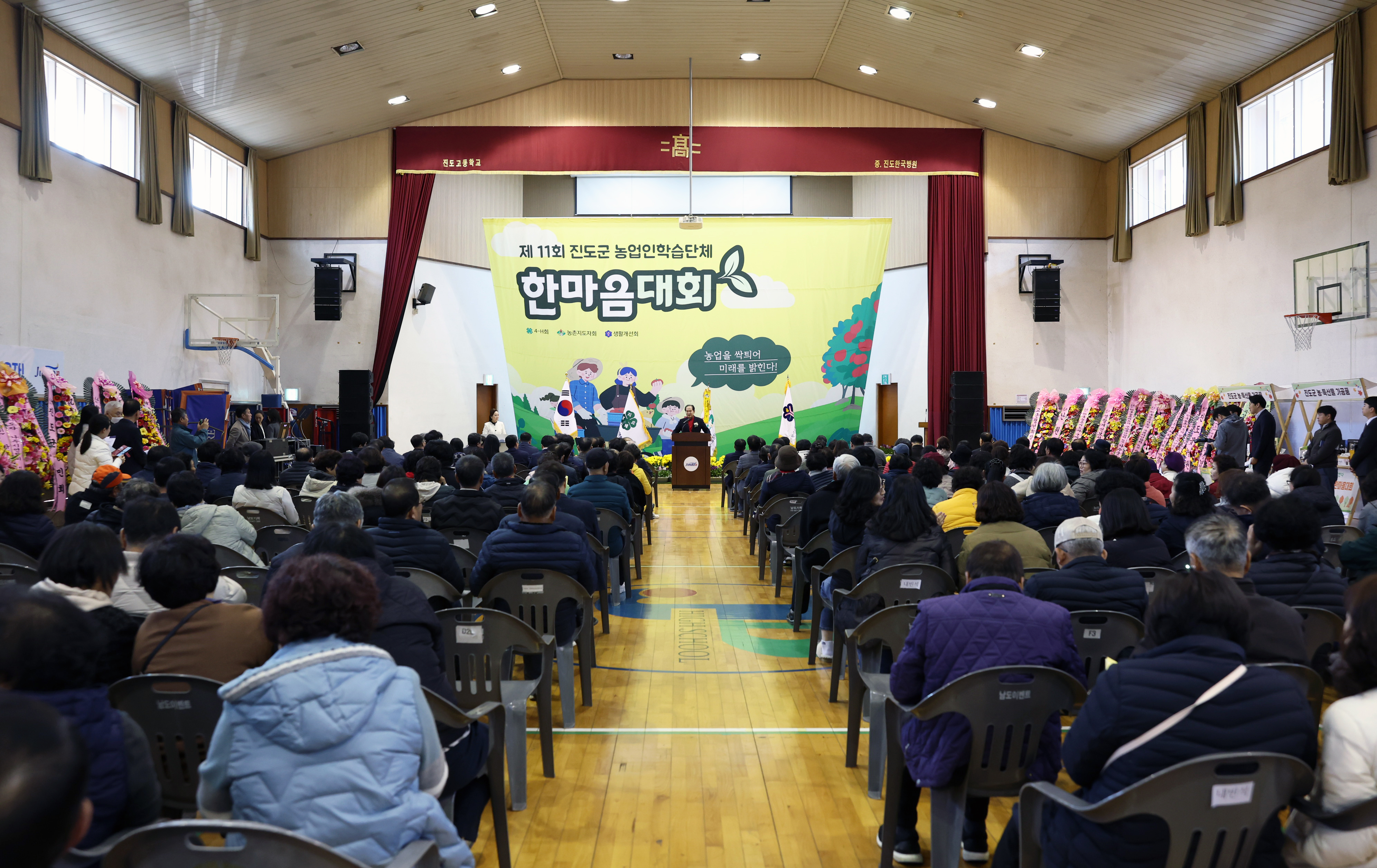 제11회 농업인 학습단체 한마음대회 개회식 이미지