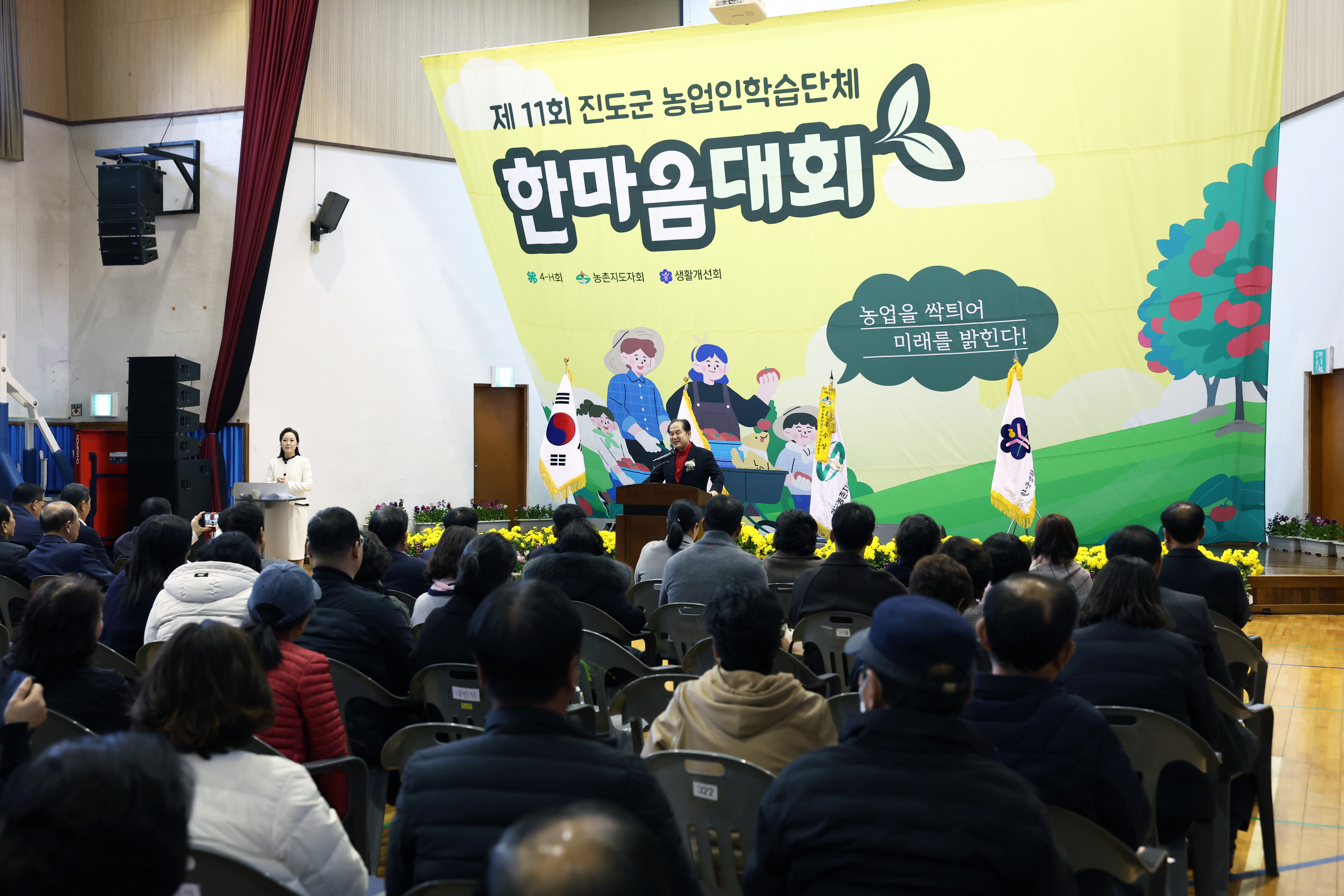 제11회 농업인 학습단체 한마음대회 개회식 첨부#2