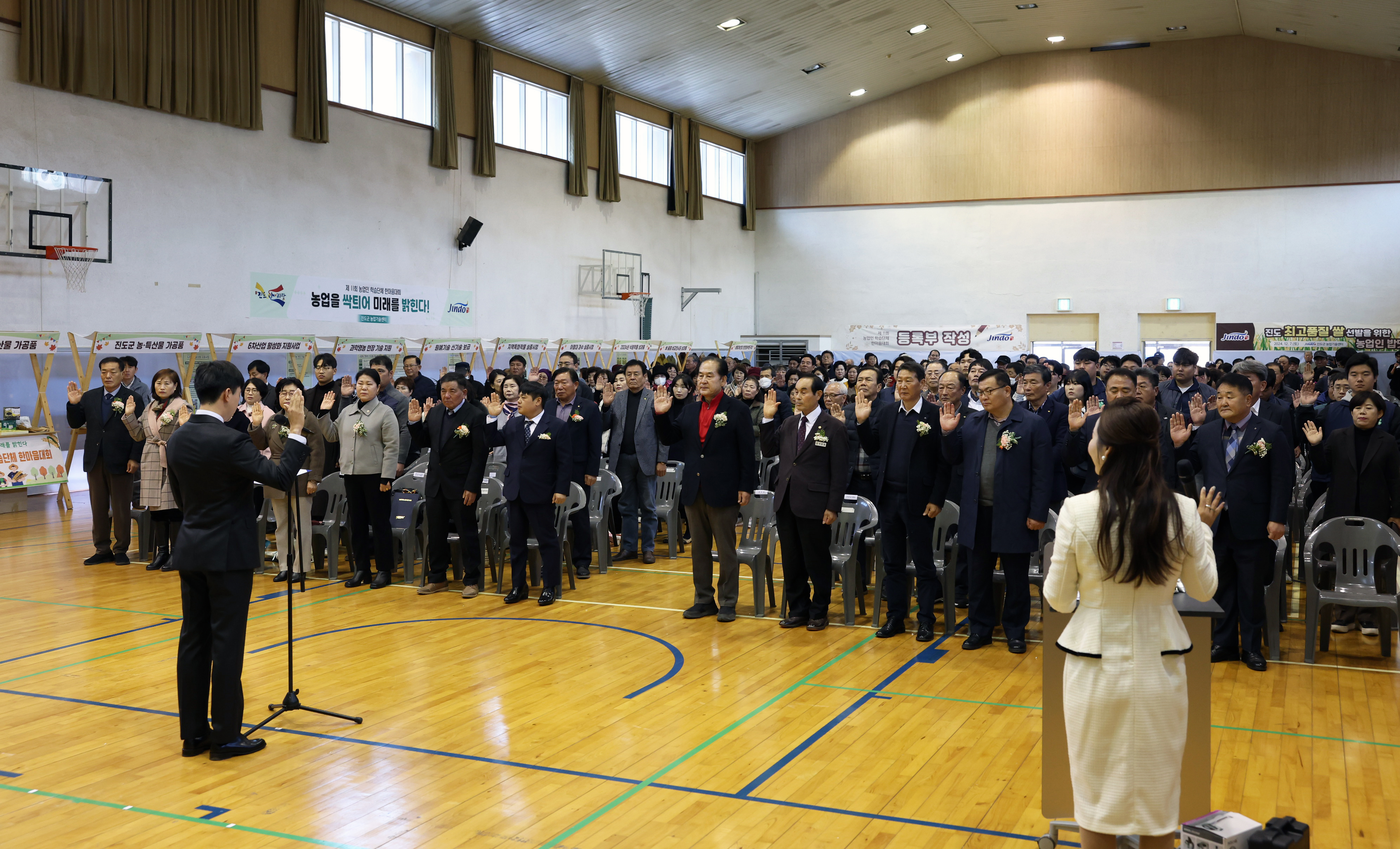 제11회 농업인 학습단체 한마음대회 개회식 첨부#4