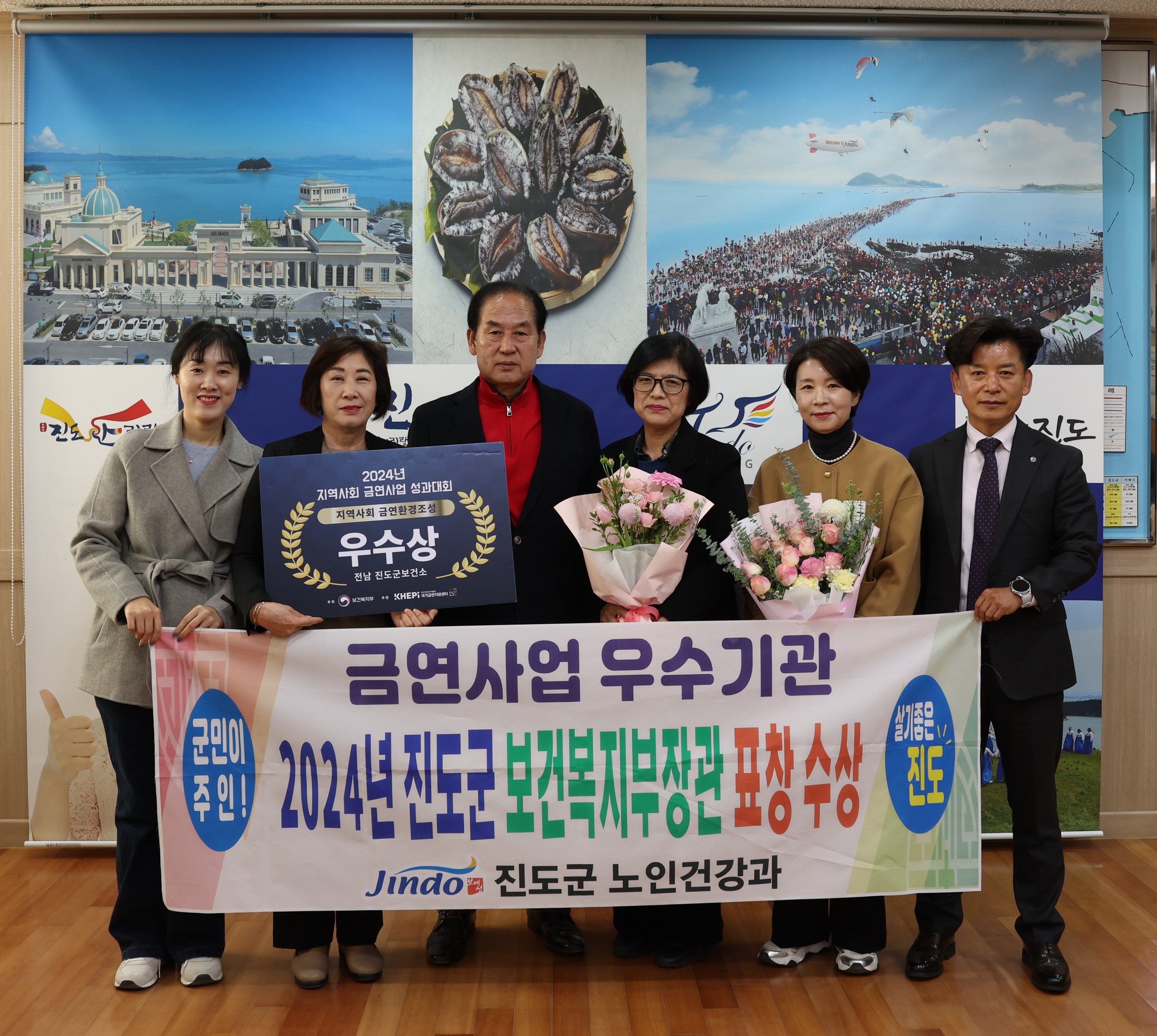 진도군, 지역사회 금연사업 ‘보건복지부 우수기관’ 표창 이미지