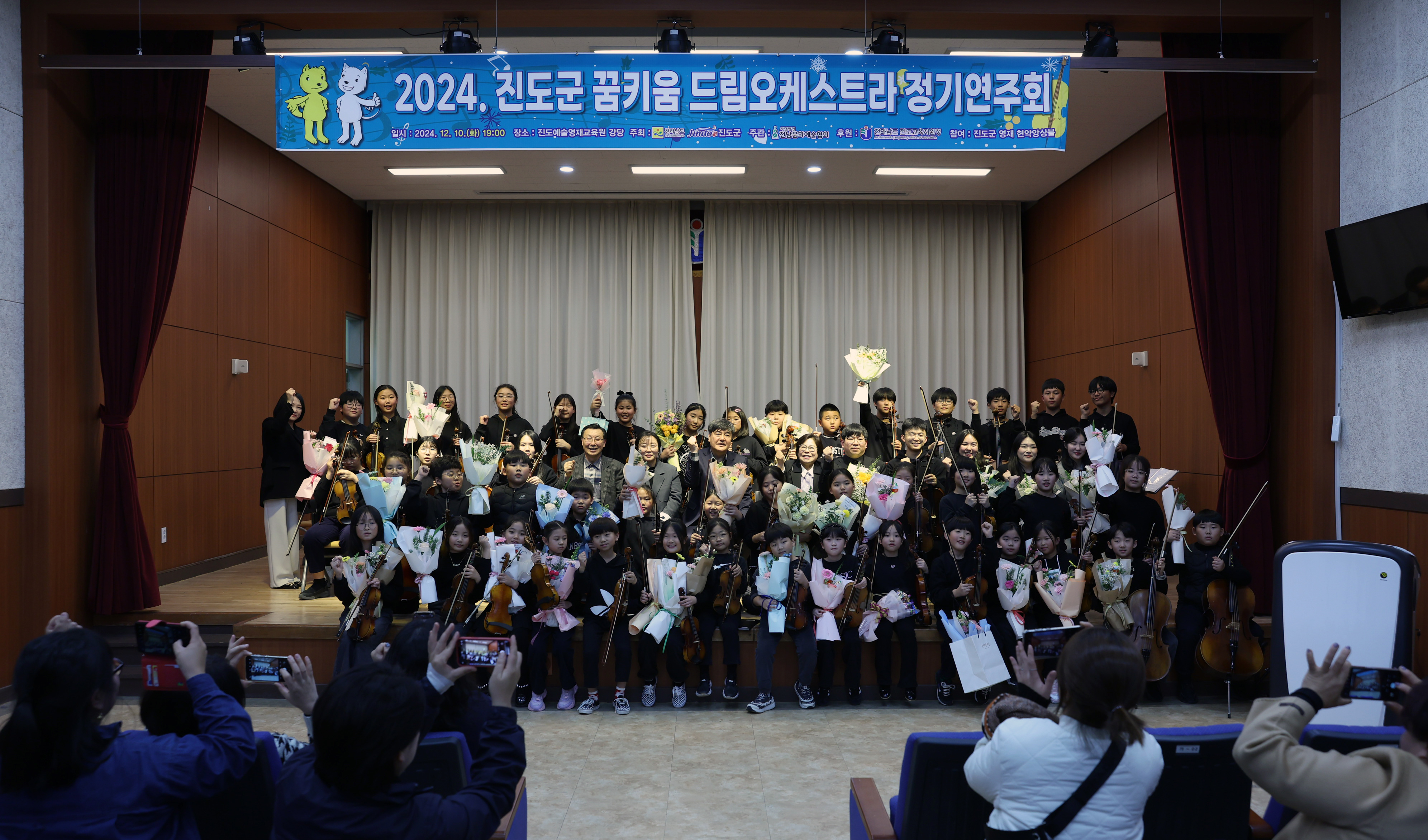 꿈키움드림오케스트라 정기 연주회 첨부#8