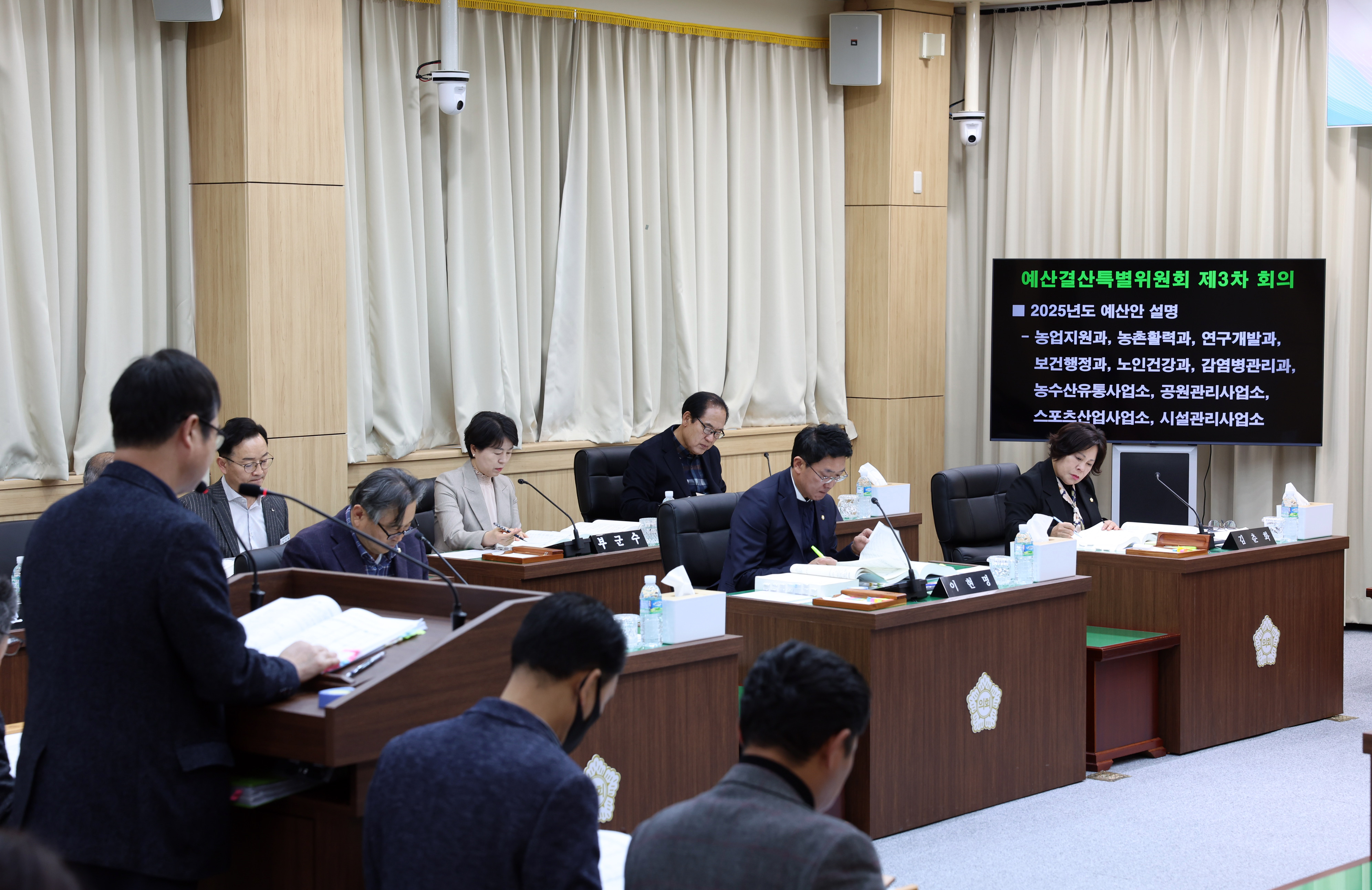 2025년 예산안 사전설명 첨부#3