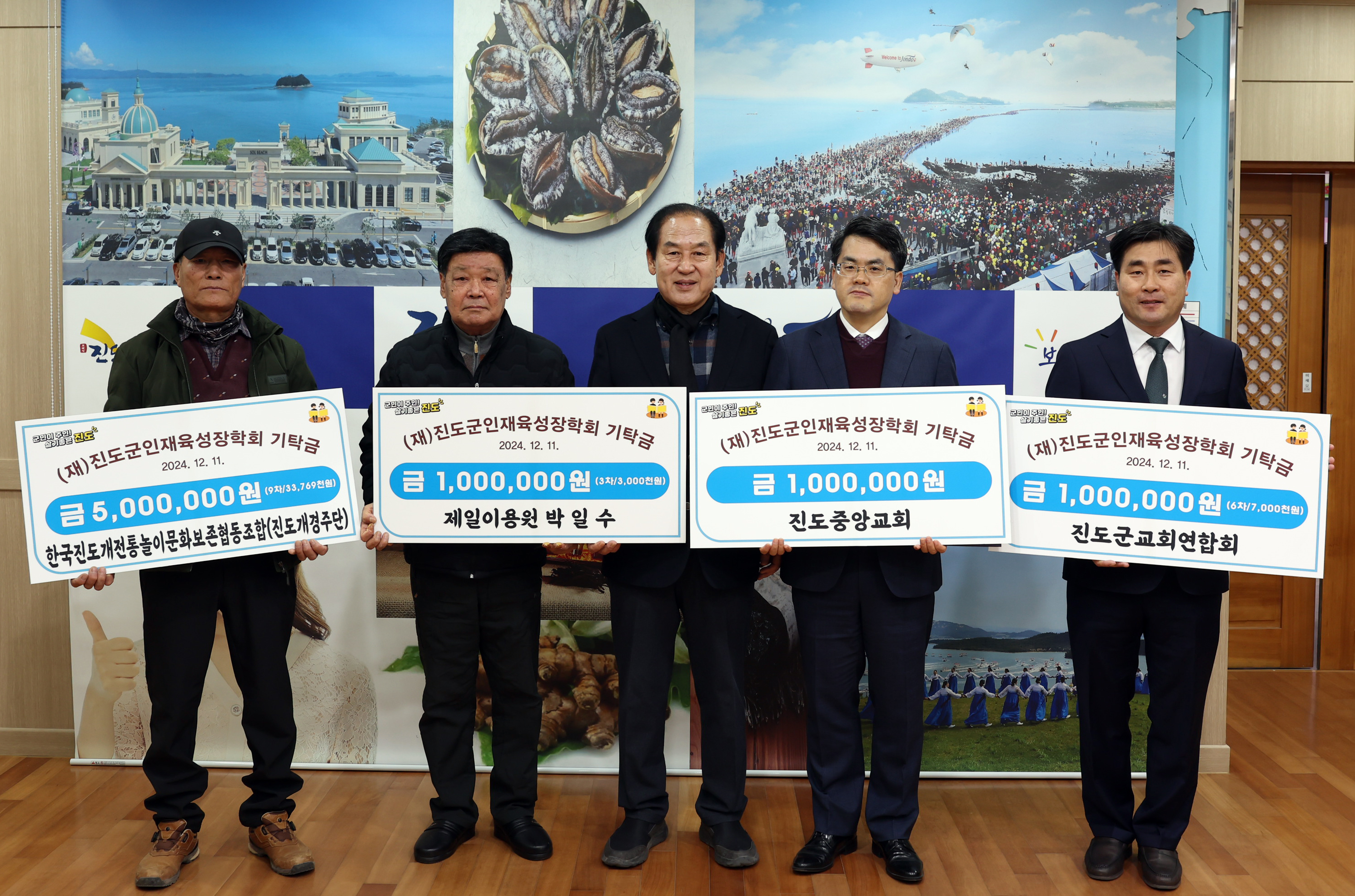 (재)진도군인재육성장학회 장학금 기탁식 이미지