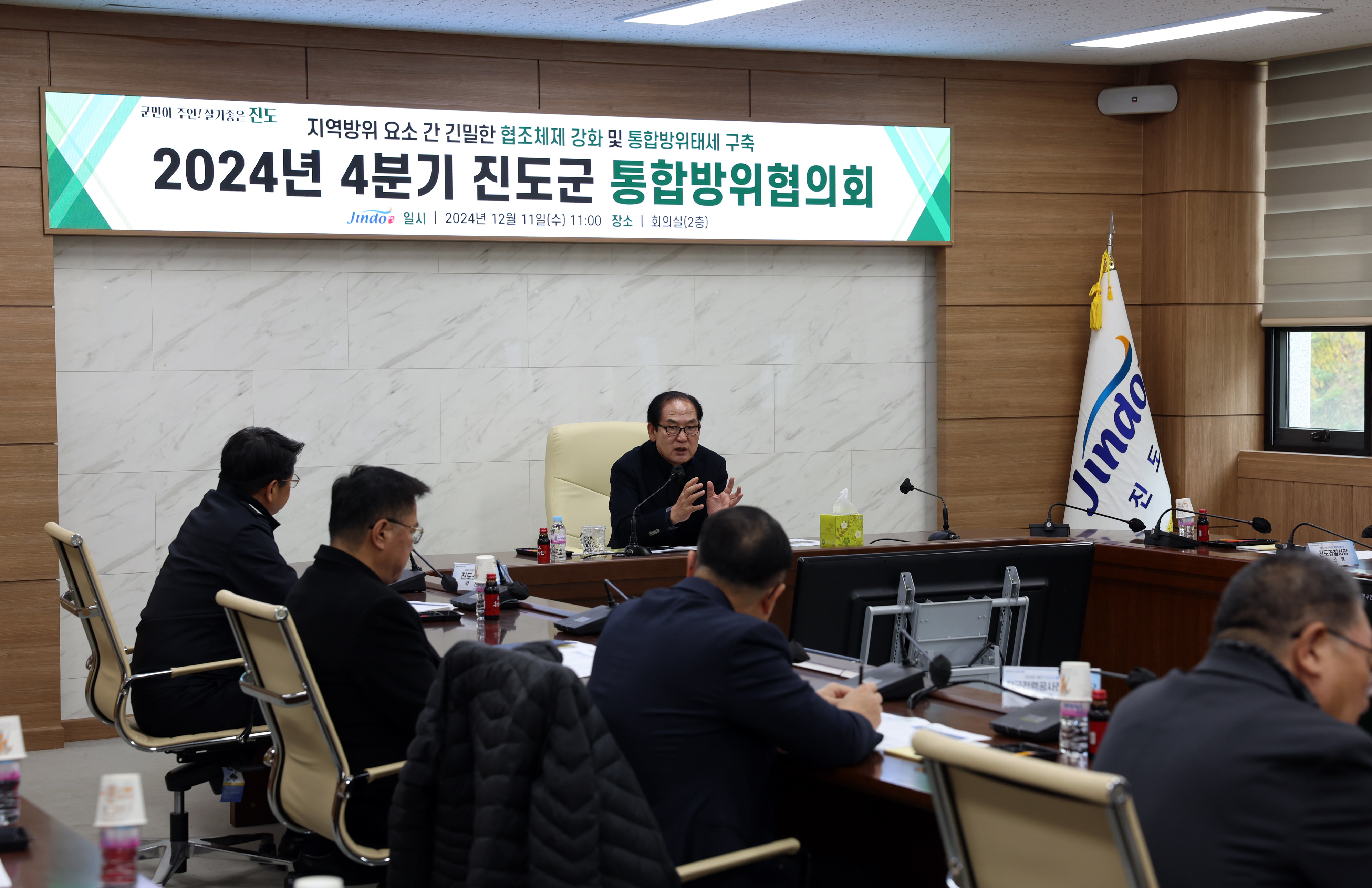 진도군 통합방위협의회 4분기 회의 첨부#6