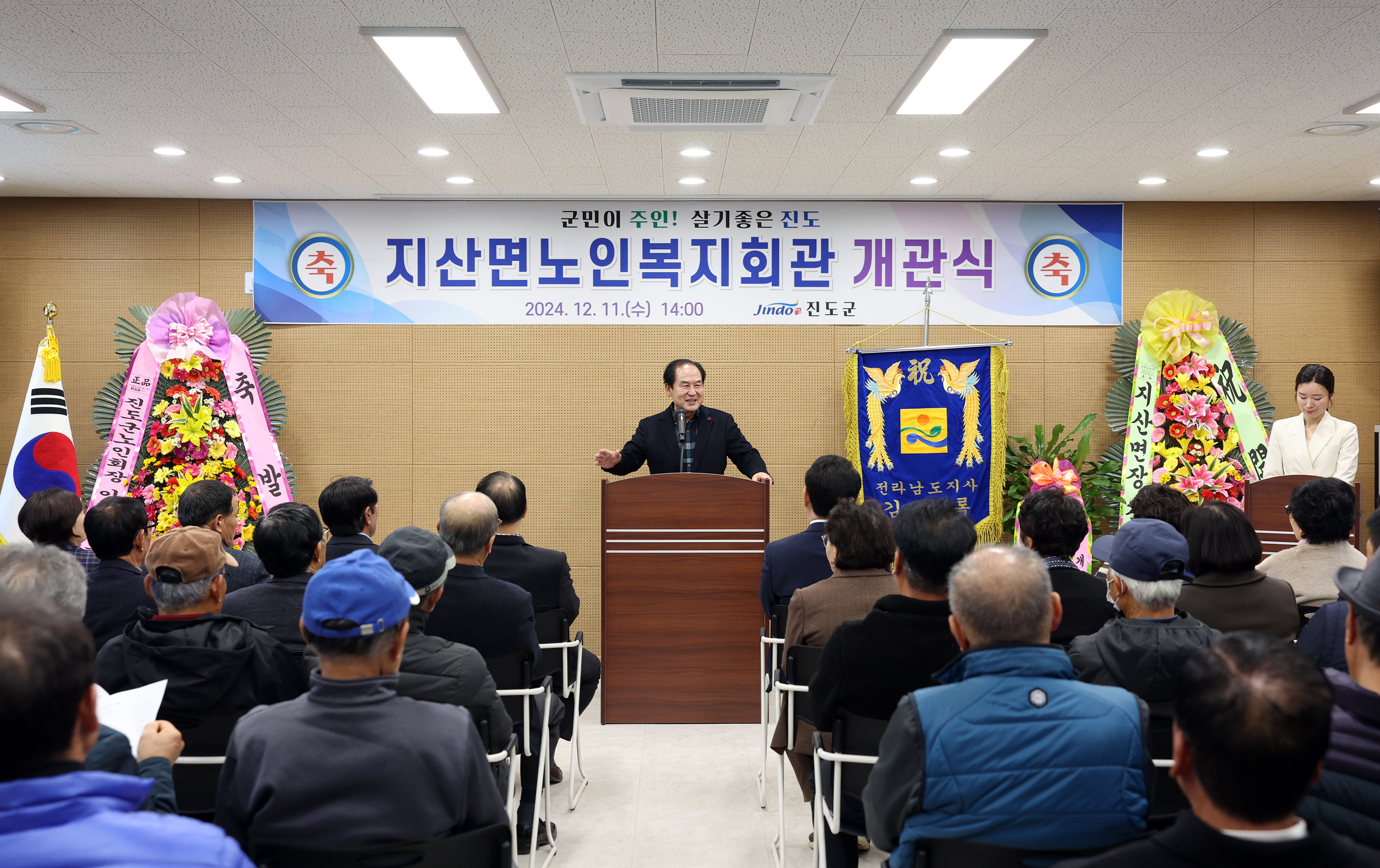 지산면 노인복지회관 개관식 첨부#2