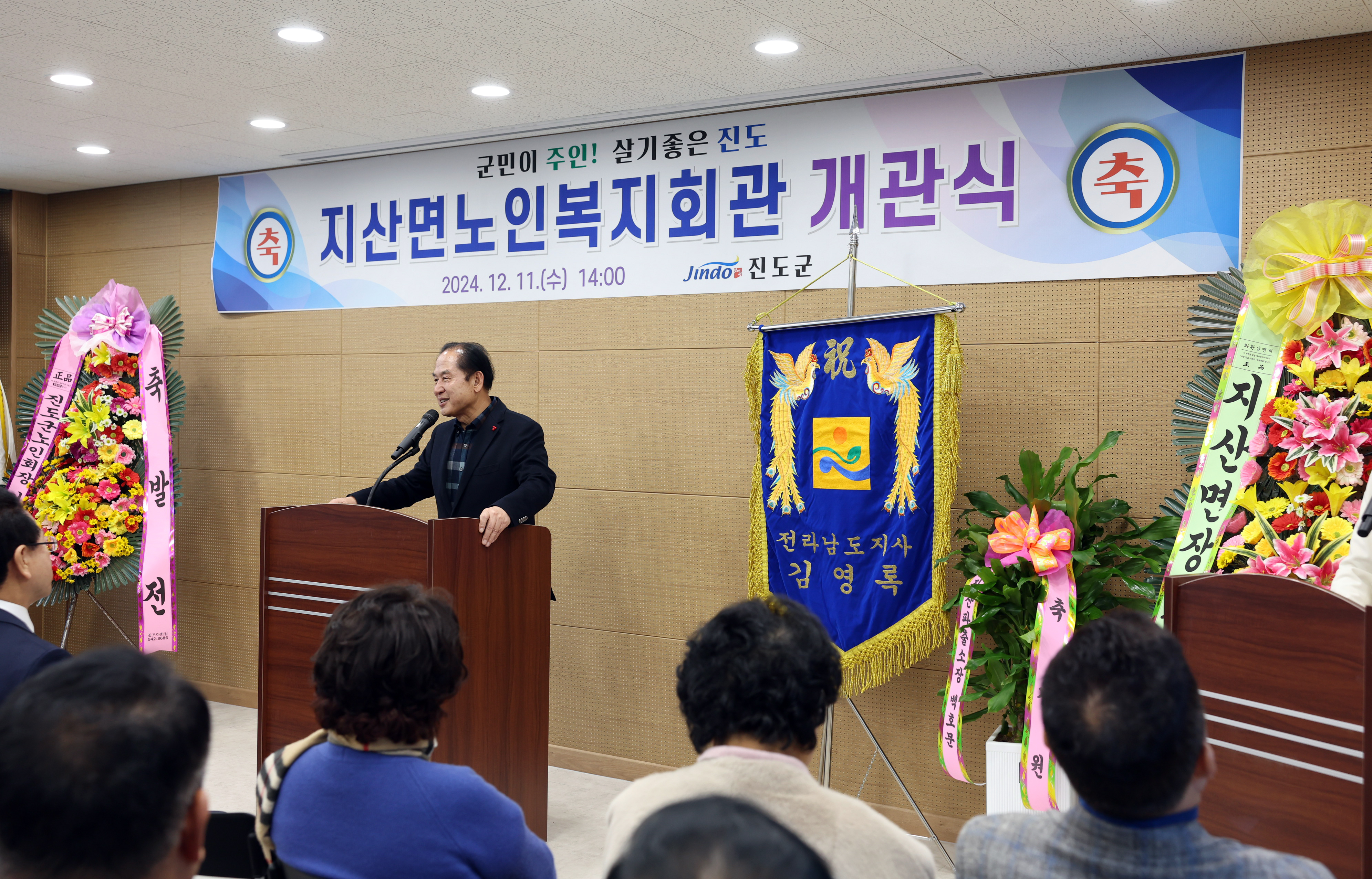 지산면 노인복지회관 개관식 첨부#5