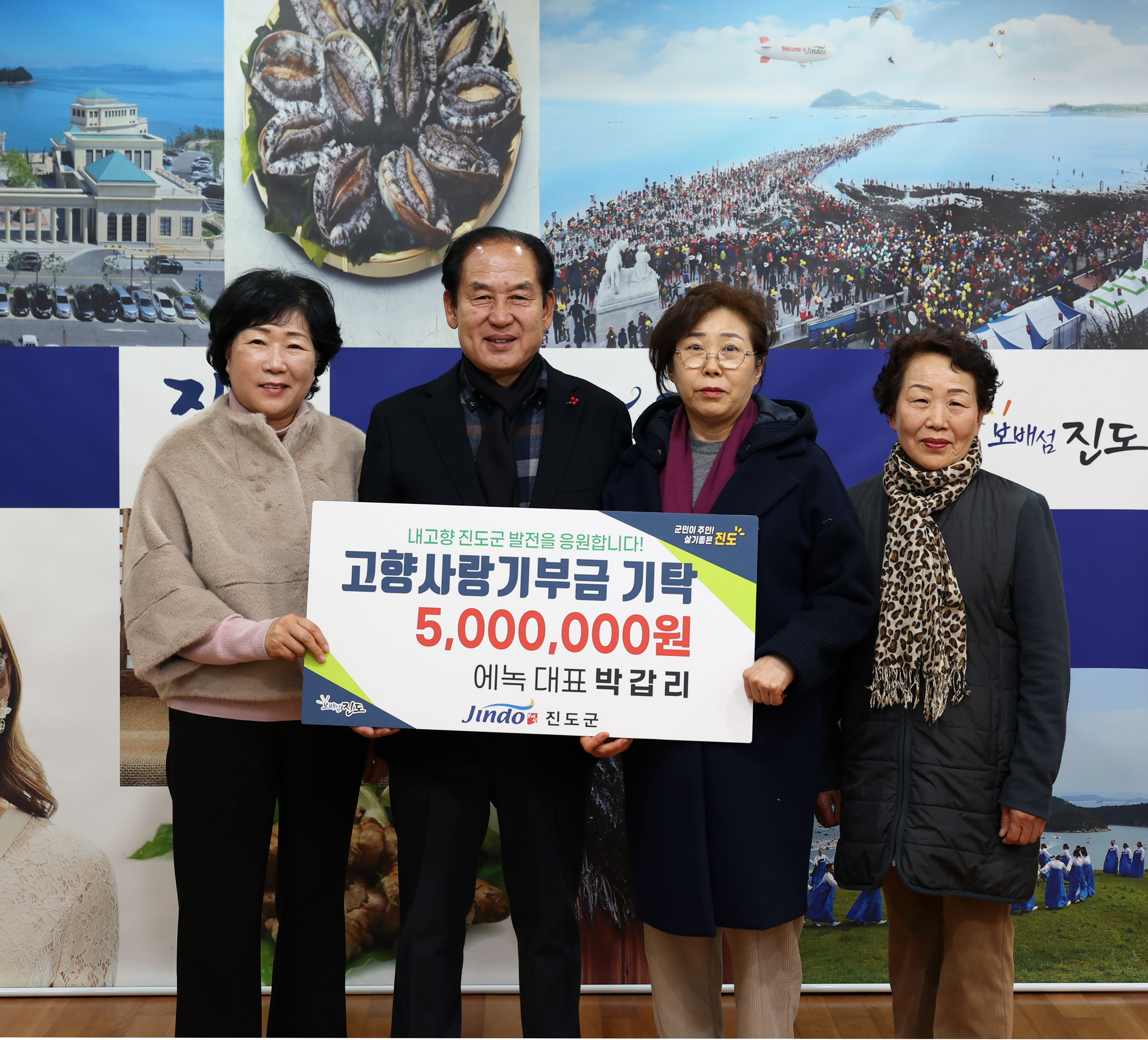 고향사랑 기부금 기탁식 이미지