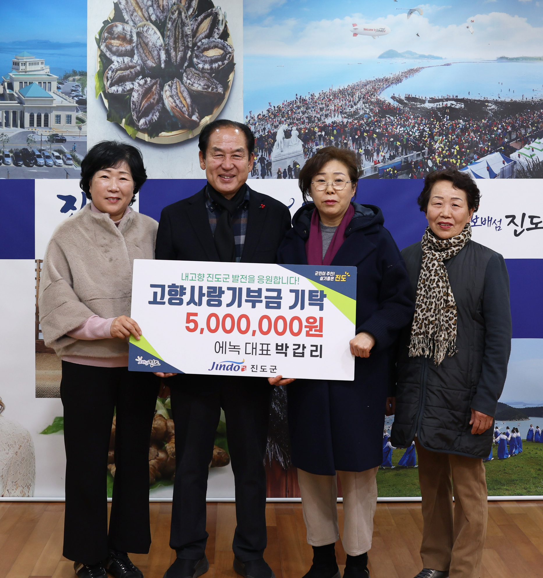 고향사랑 기부금 기탁식 첨부#2