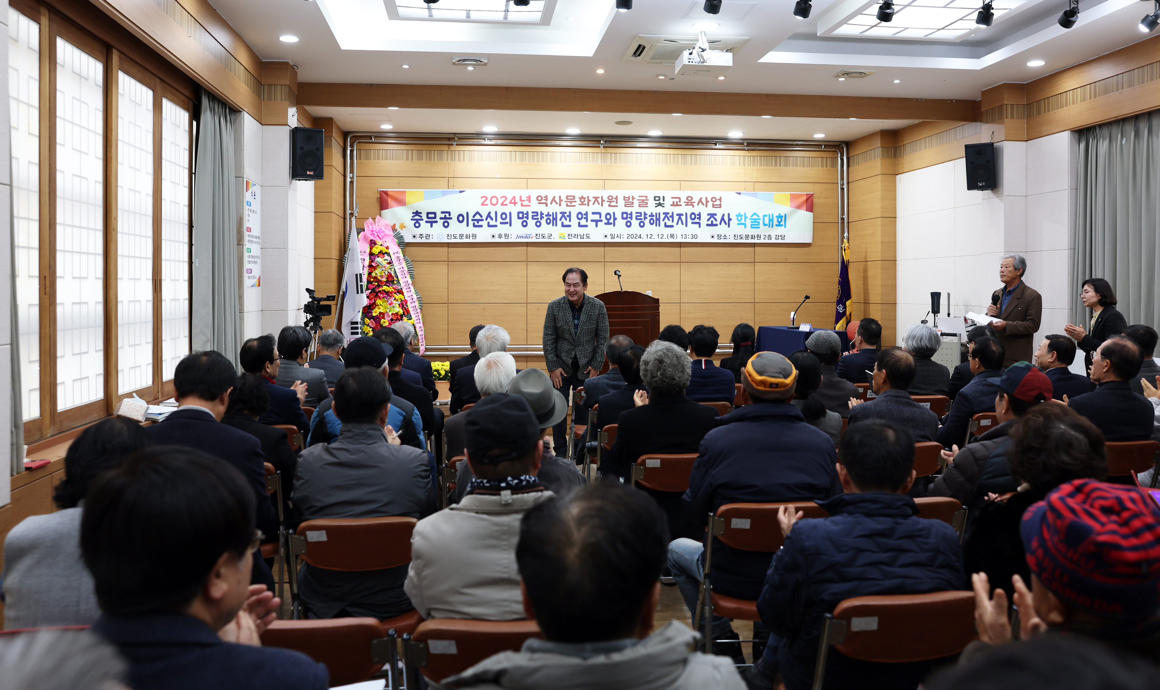 충무공 이순신의 명량해전 지역조사와 연구 학술대회 첨부#4