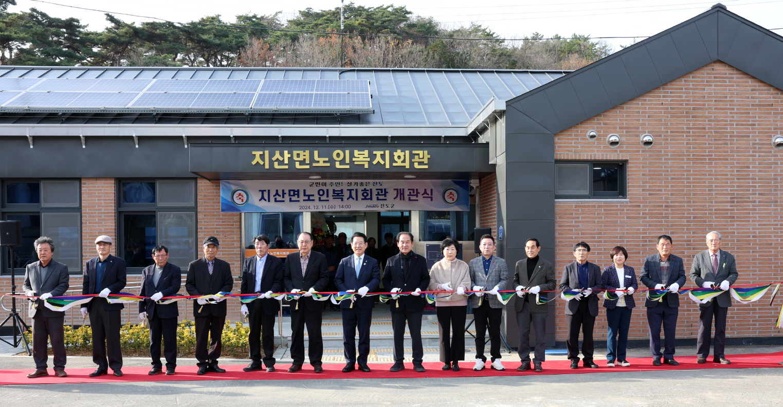 진도군, 지산면노인복지회관 개관식 개최 이미지