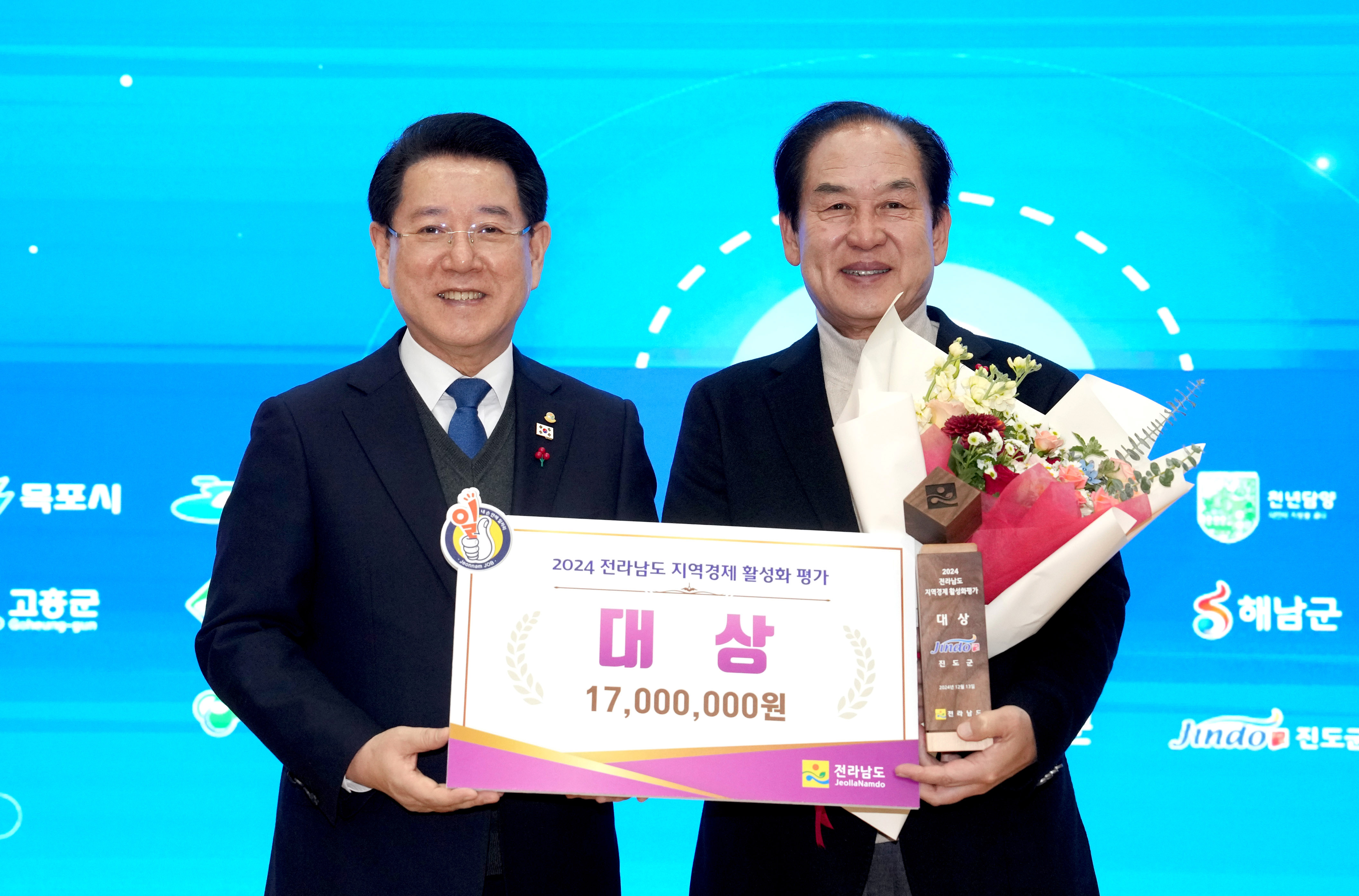 2024년 전남 일자리 경제 한마당(지역경제 활성화 평가 대상 수상) 첨부#2