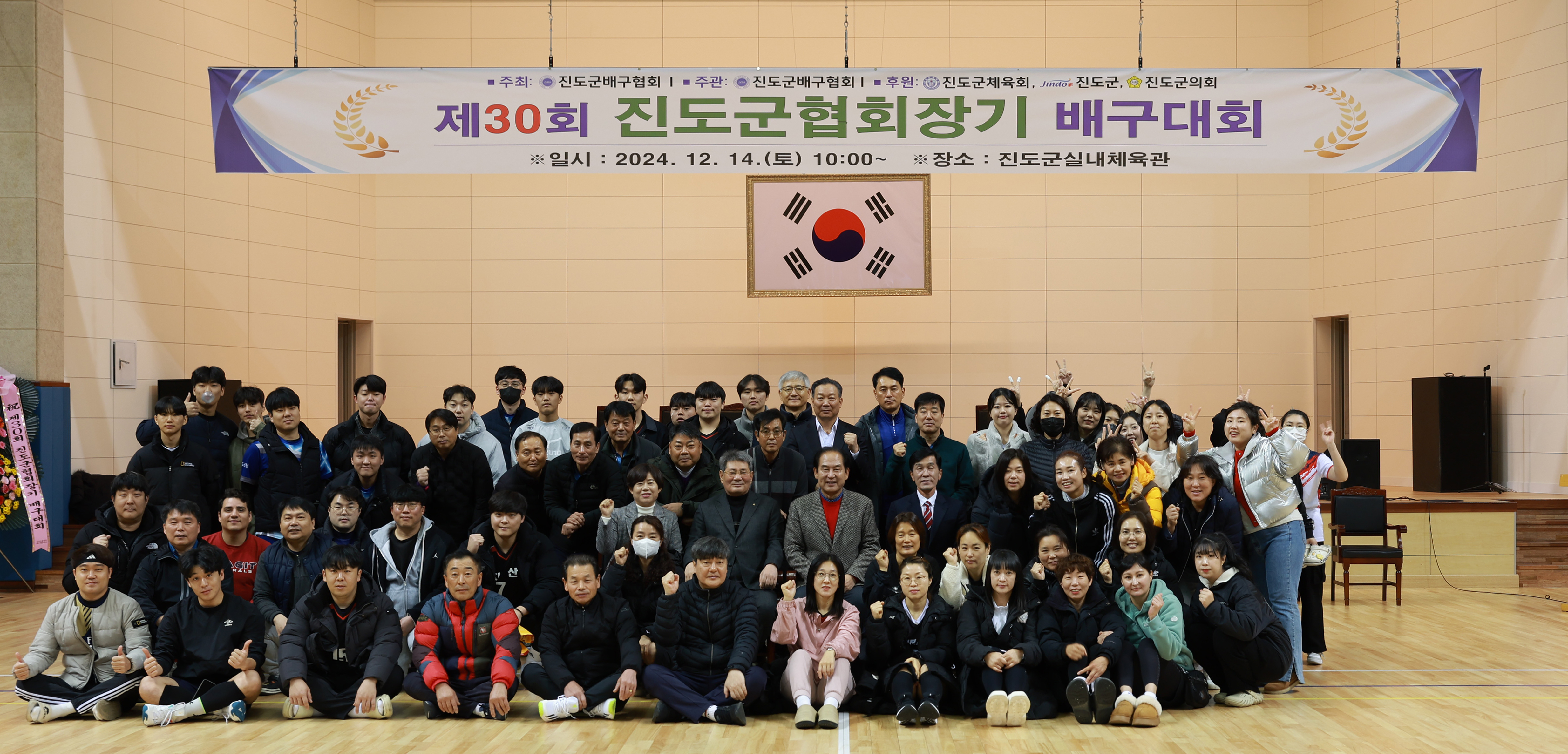 제30회 진도군협회장기 배구대회 개회식 첨부#2