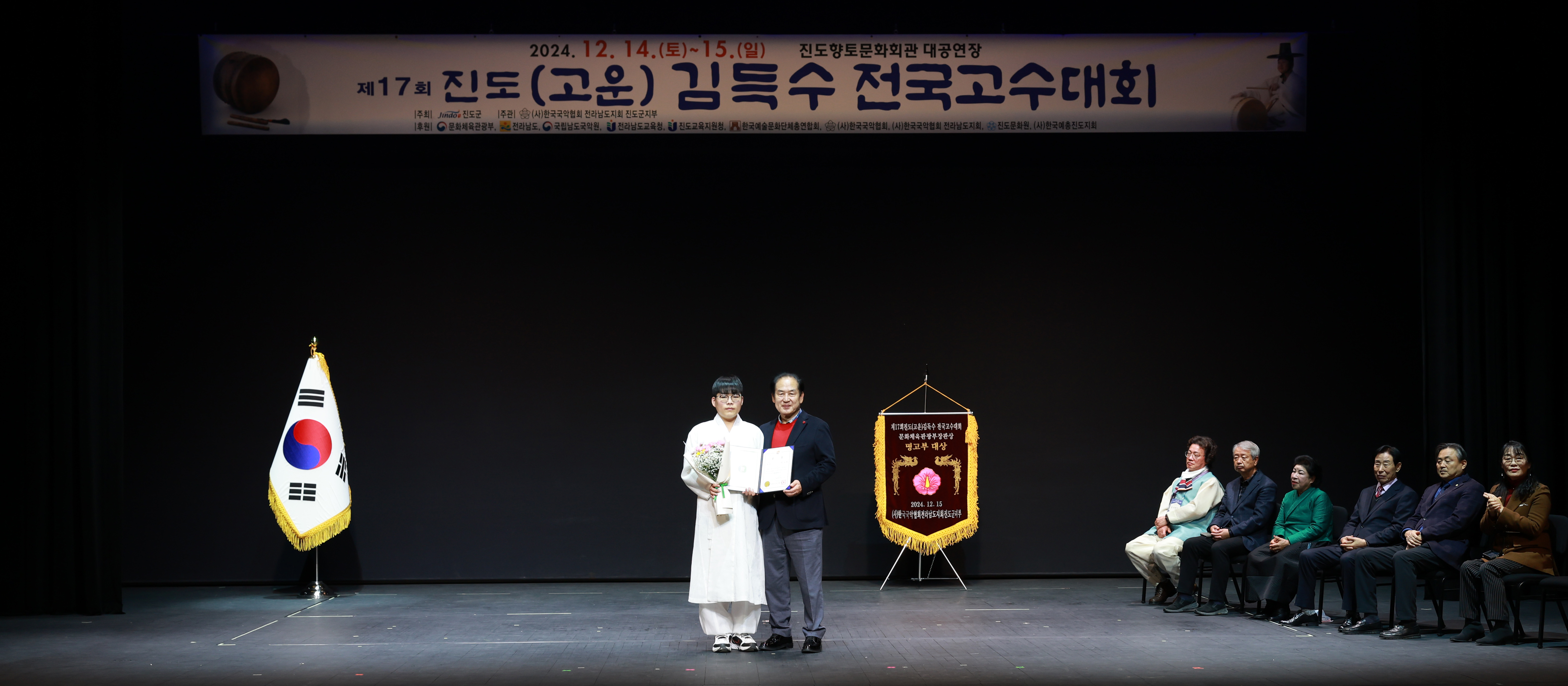 제17회 진도 (고운)김득수 전국고수대회 시상식 첨부#3