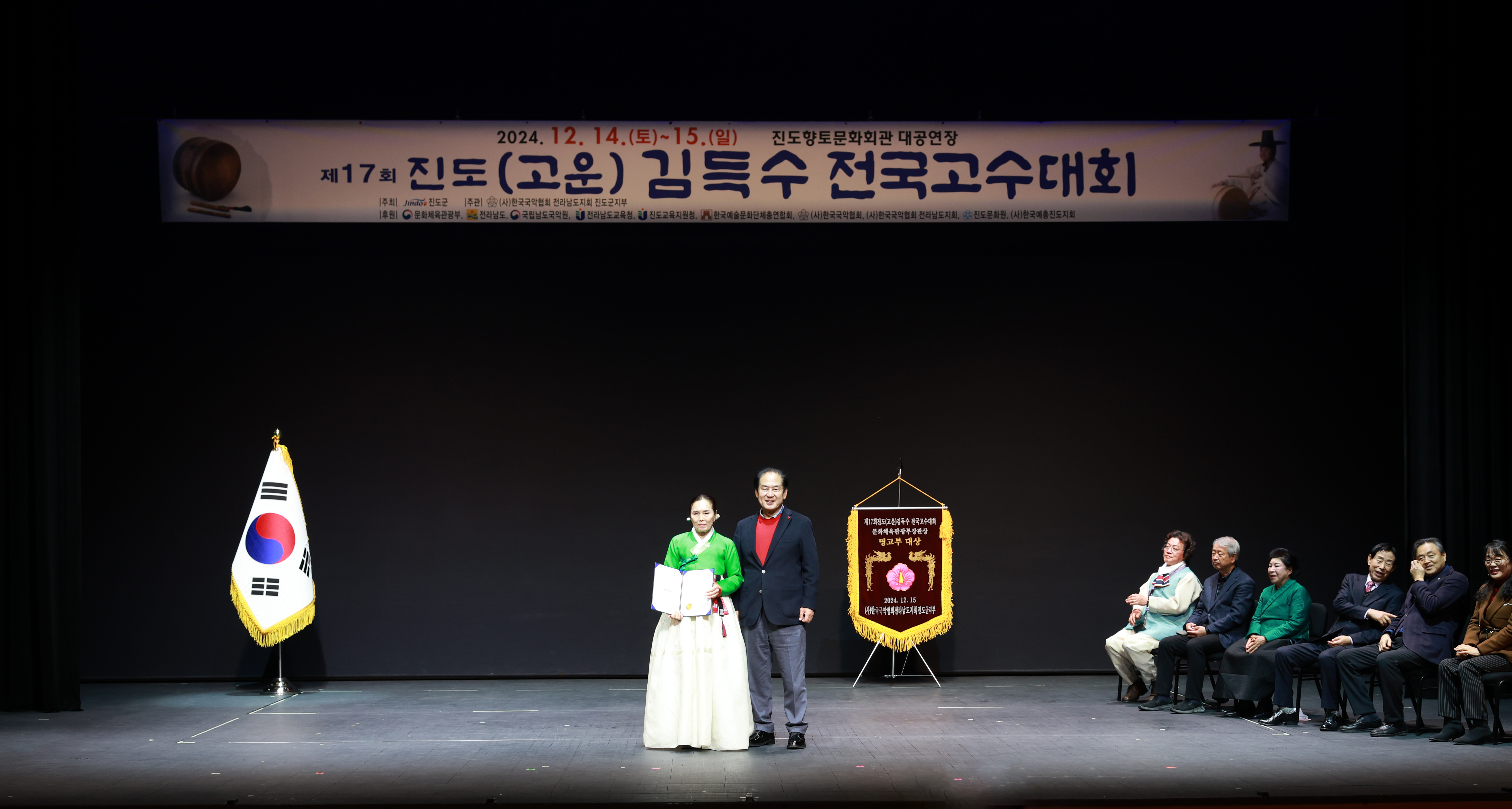 제17회 진도 (고운)김득수 전국고수대회 시상식 첨부#6