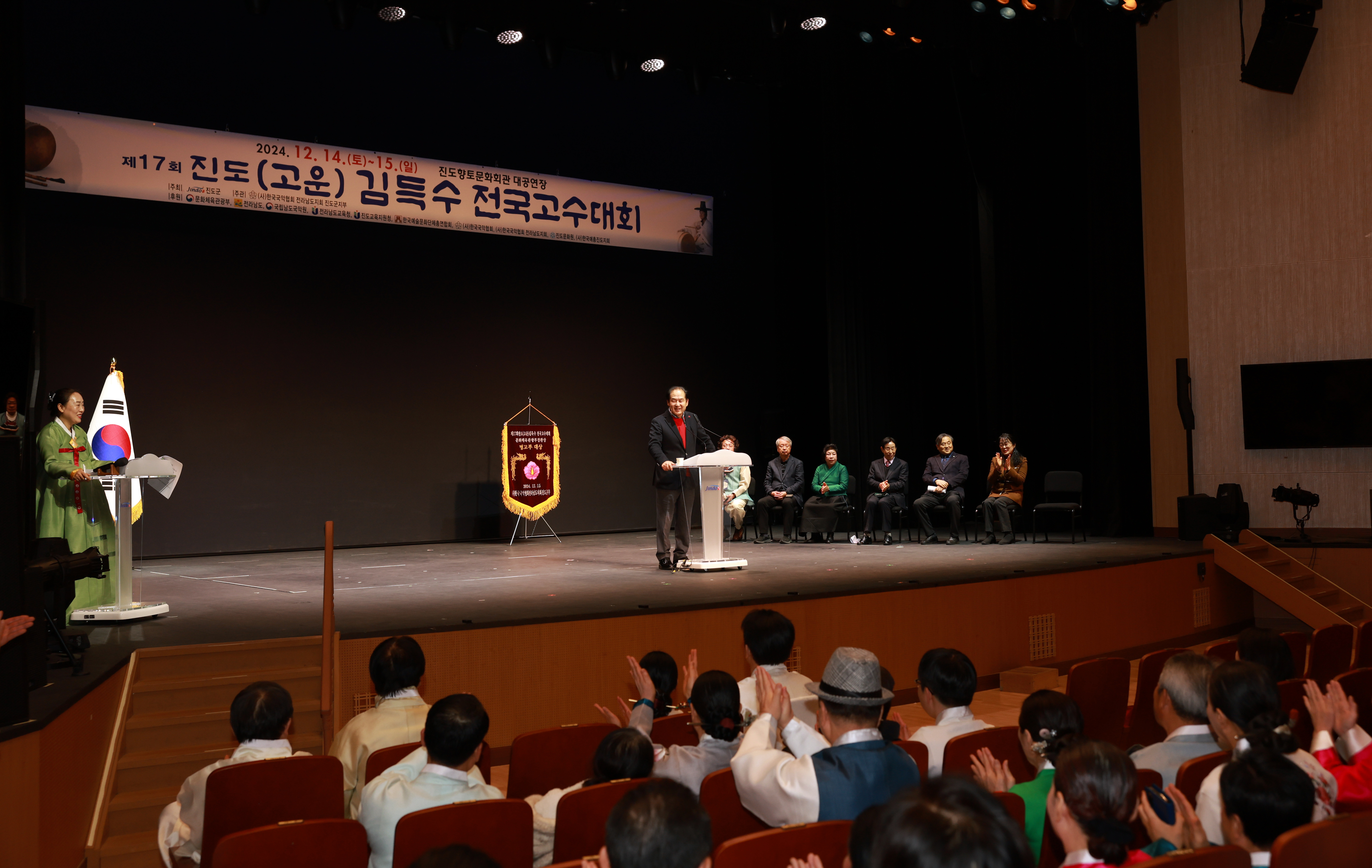 제17회 진도 (고운)김득수 전국고수대회 시상식 첨부#10