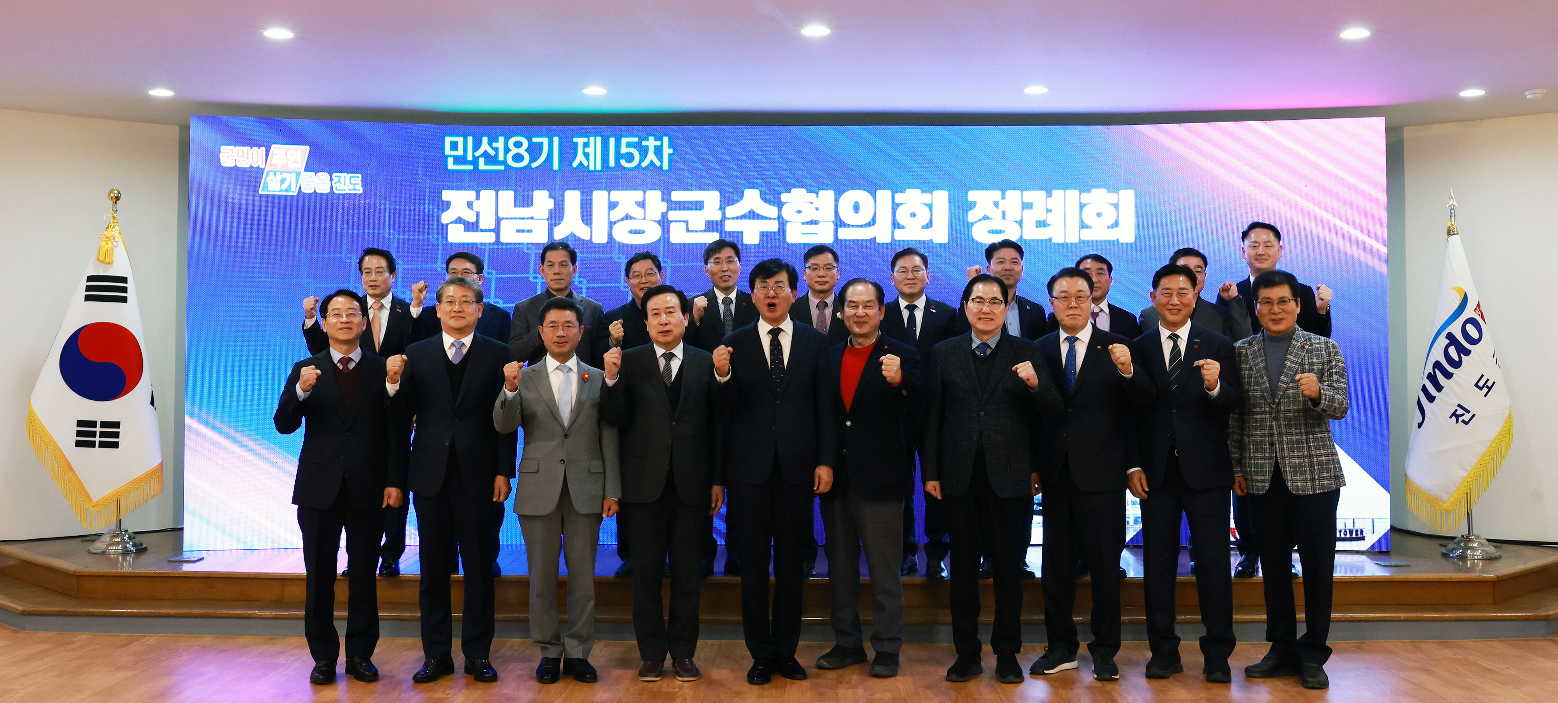 제15차 전남시장군수협의회 정례회 이미지