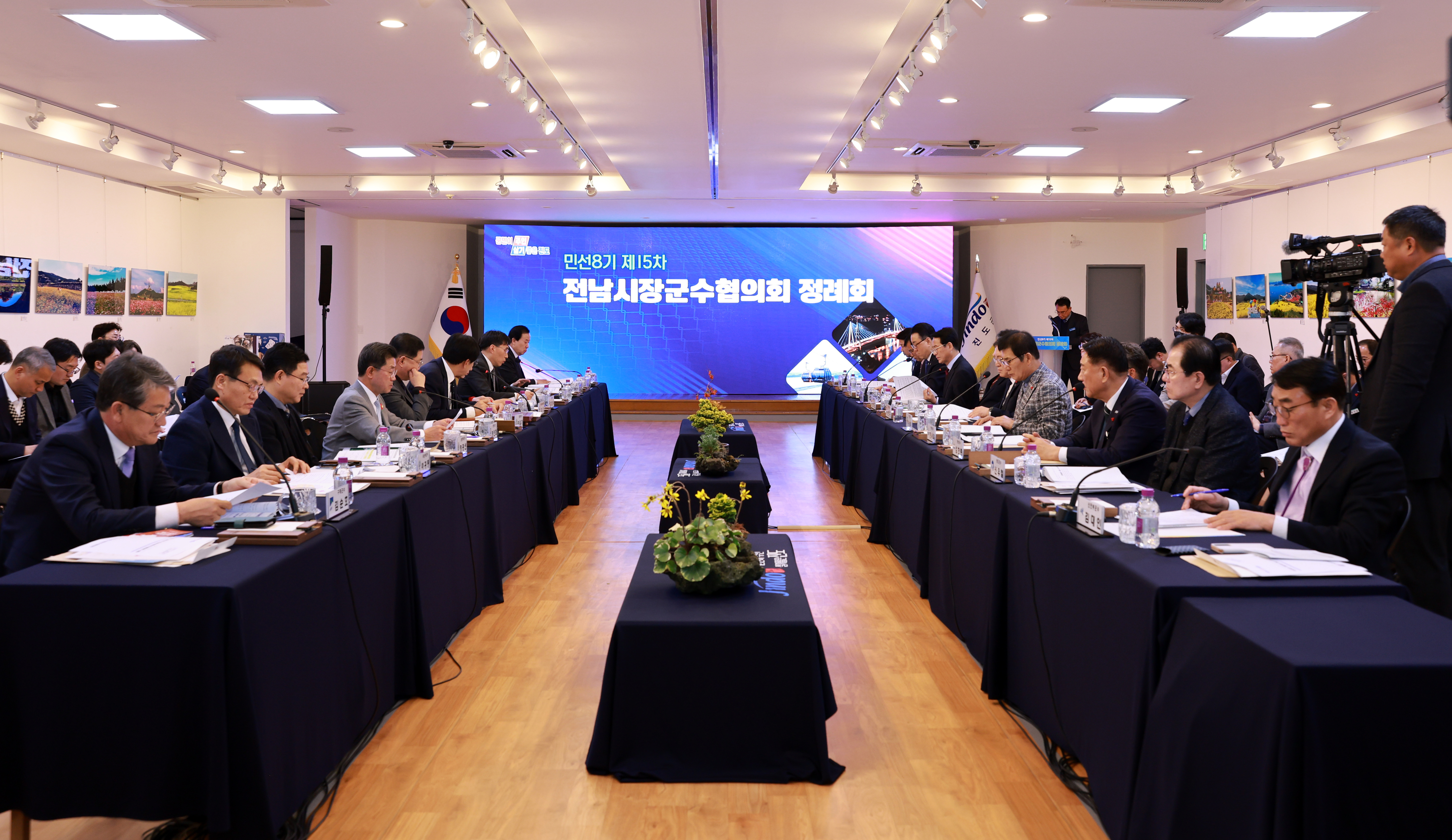 제15차 전남시장군수협의회 정례회 첨부#2