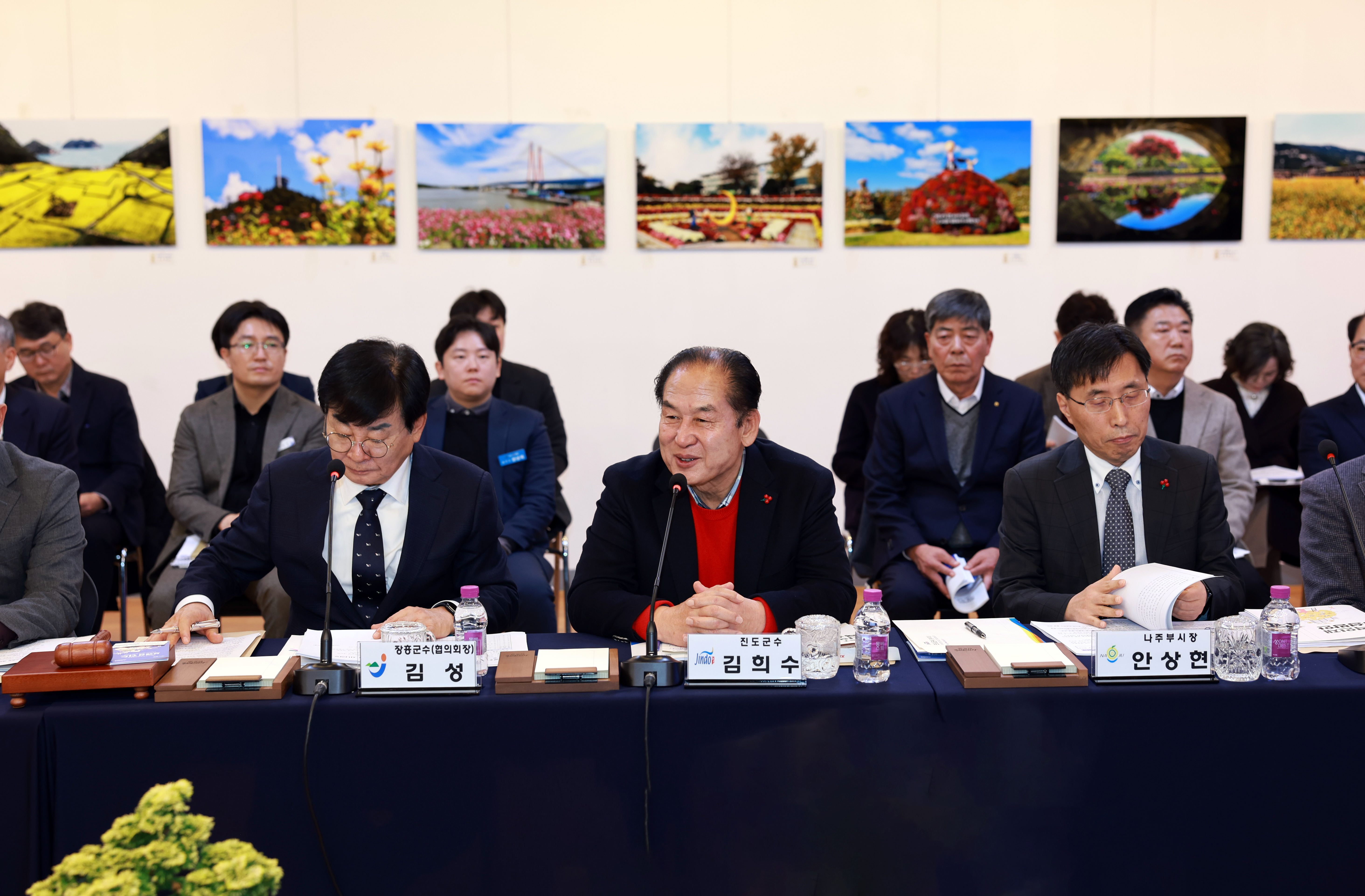 제15차 전남시장군수협의회 정례회 첨부#3