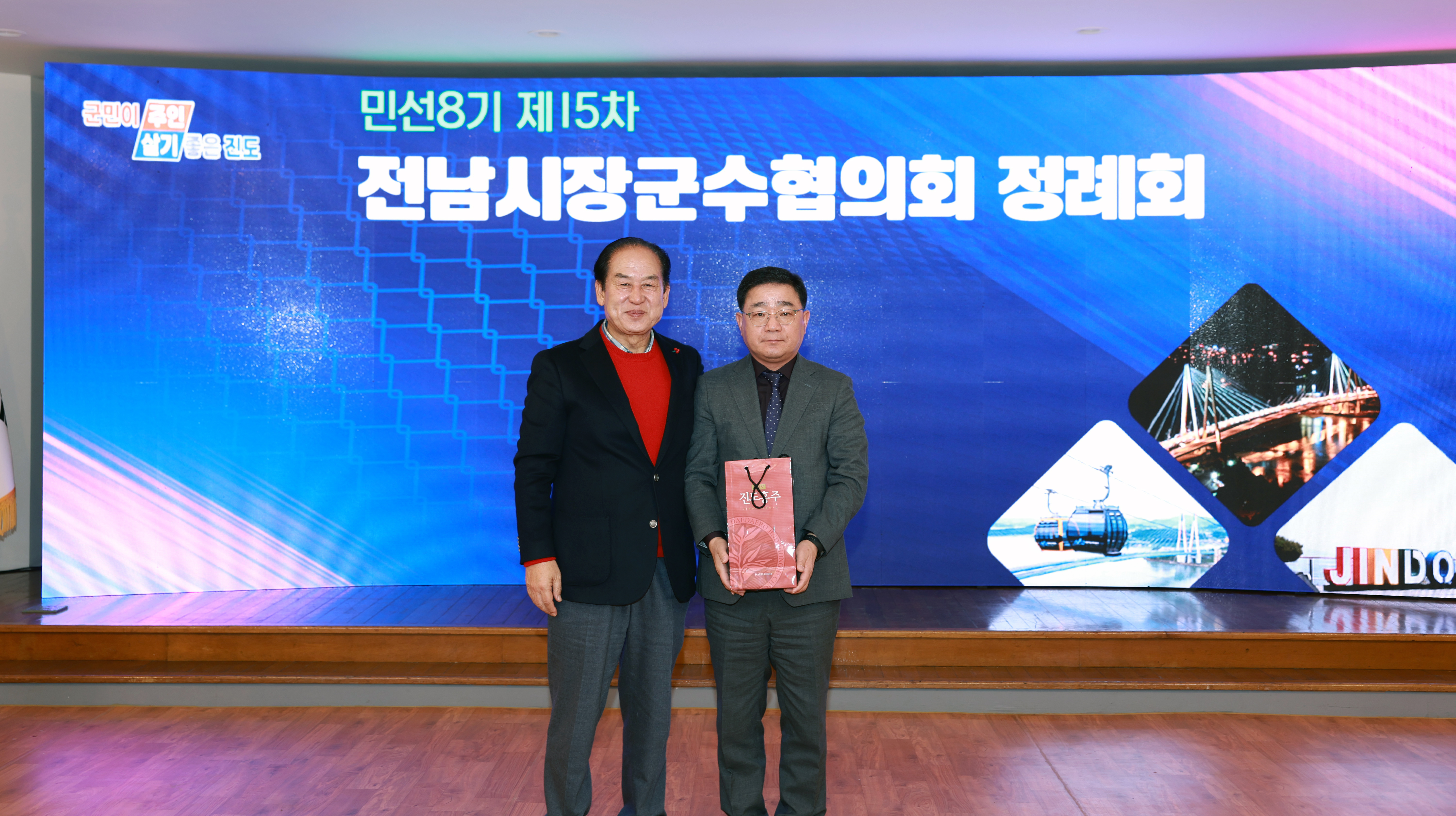 제15차 전남시장군수협의회 정례회 첨부#5