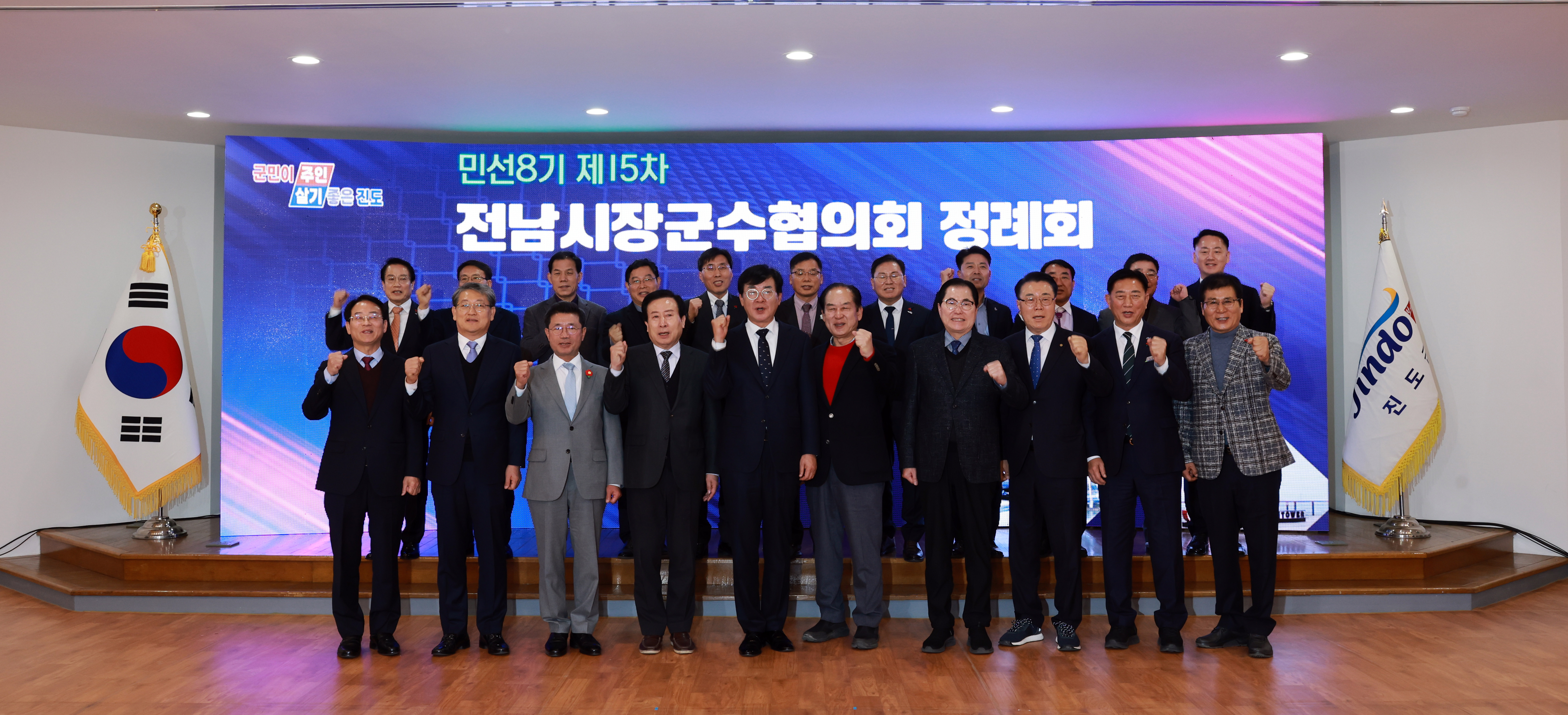 제15차 전남시장군수협의회 정례회 첨부#6