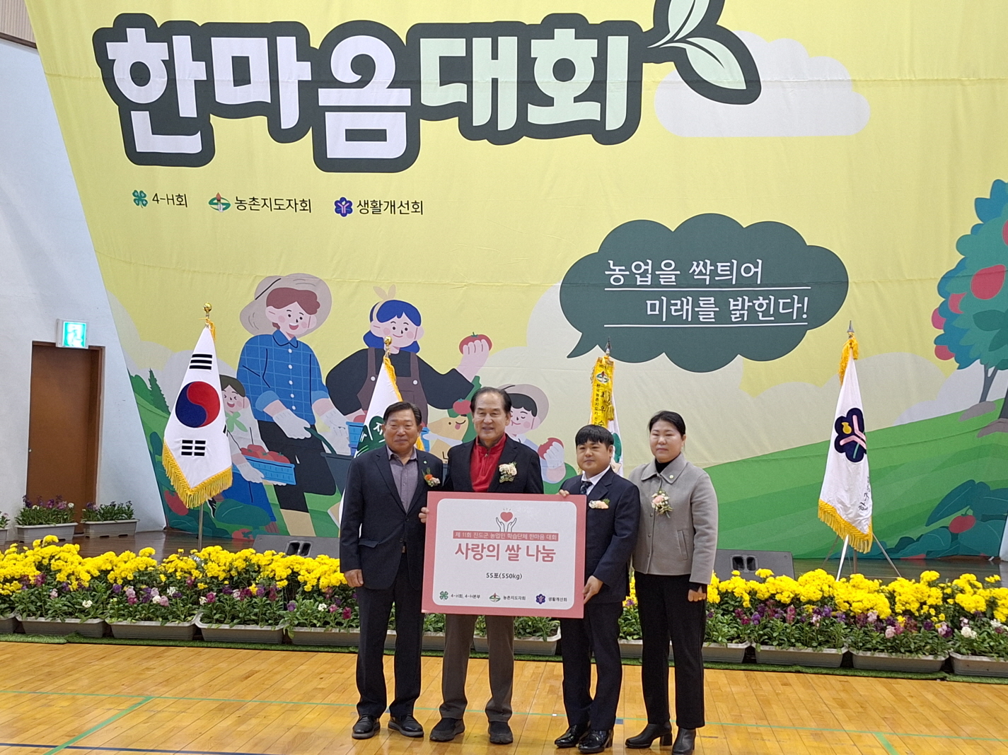 진도군, 2024 농업인학습단체 한마음대회 성황리 개최 이미지