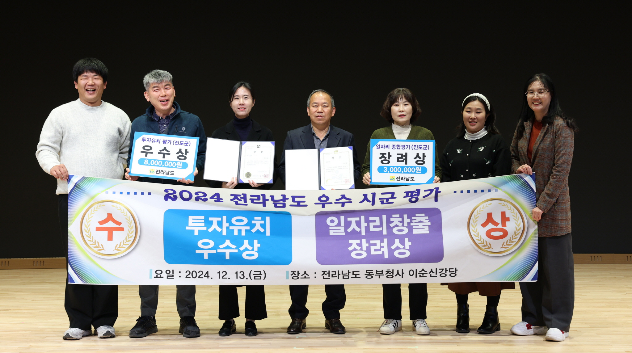 발로 뛰는 투자유치부터 일자리 창출까지…진도군, 우수 시·군 선정 이미지