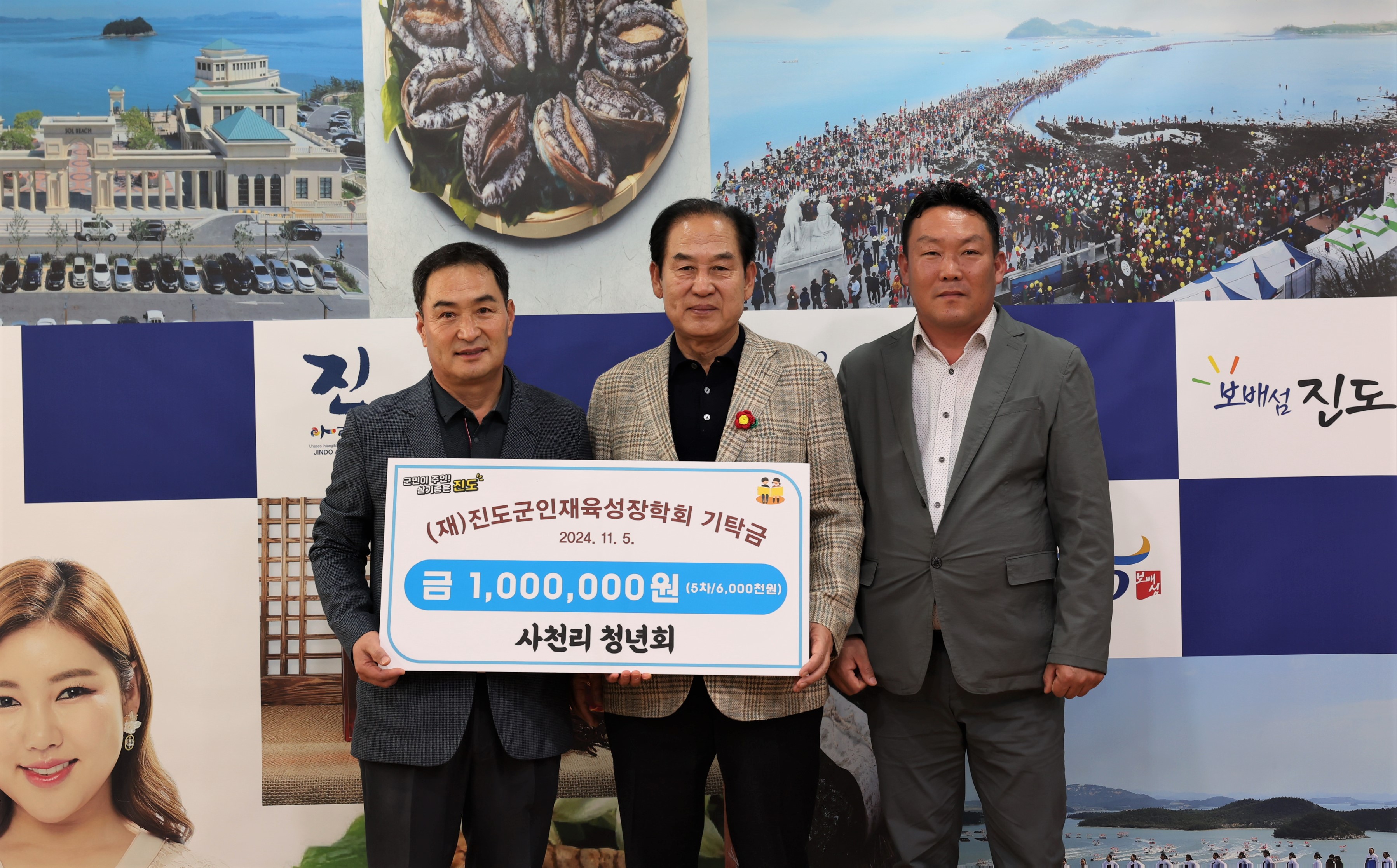 사천리청년회 이미지