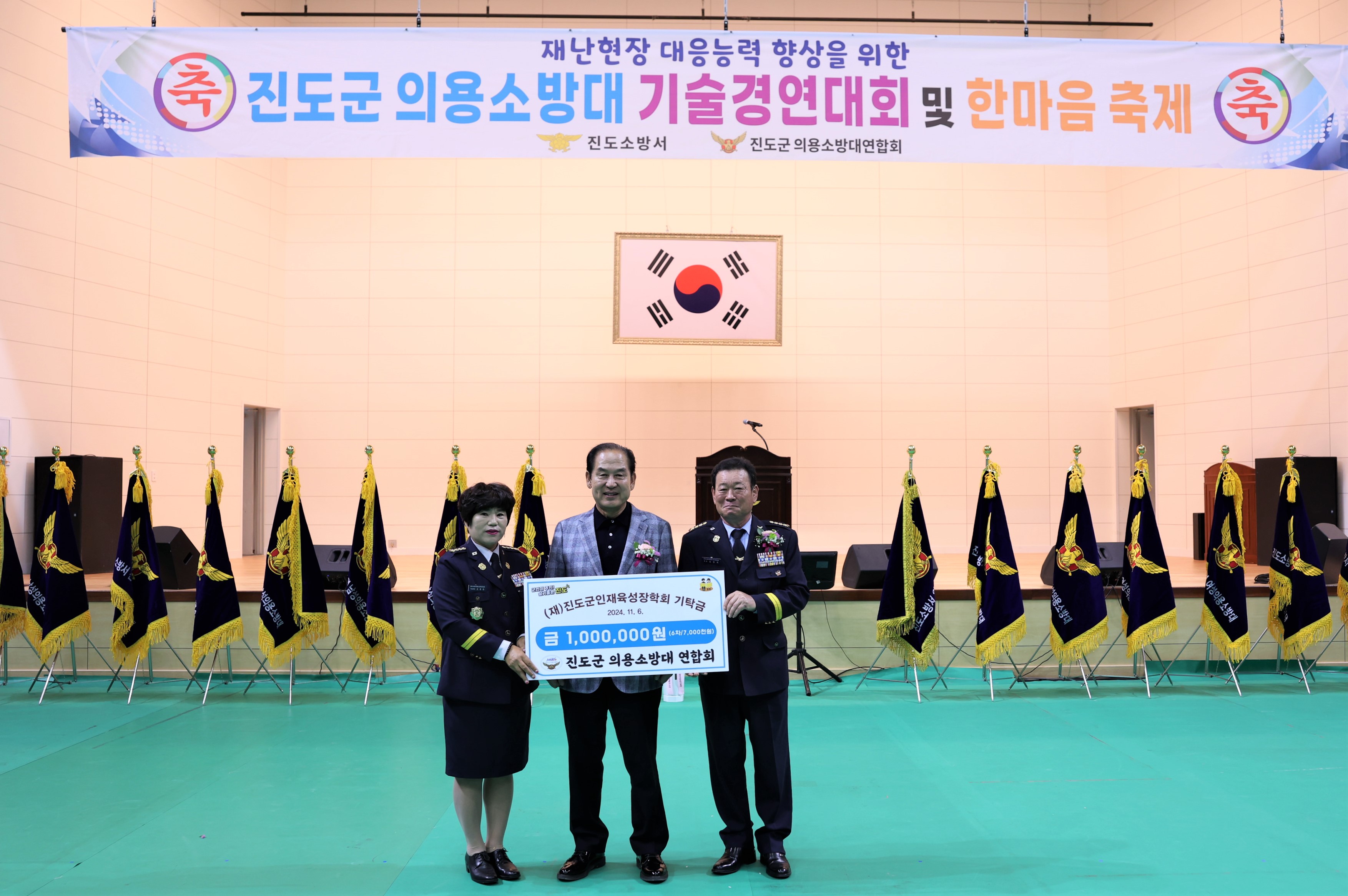 진도군 의용소방대 연합회 이미지