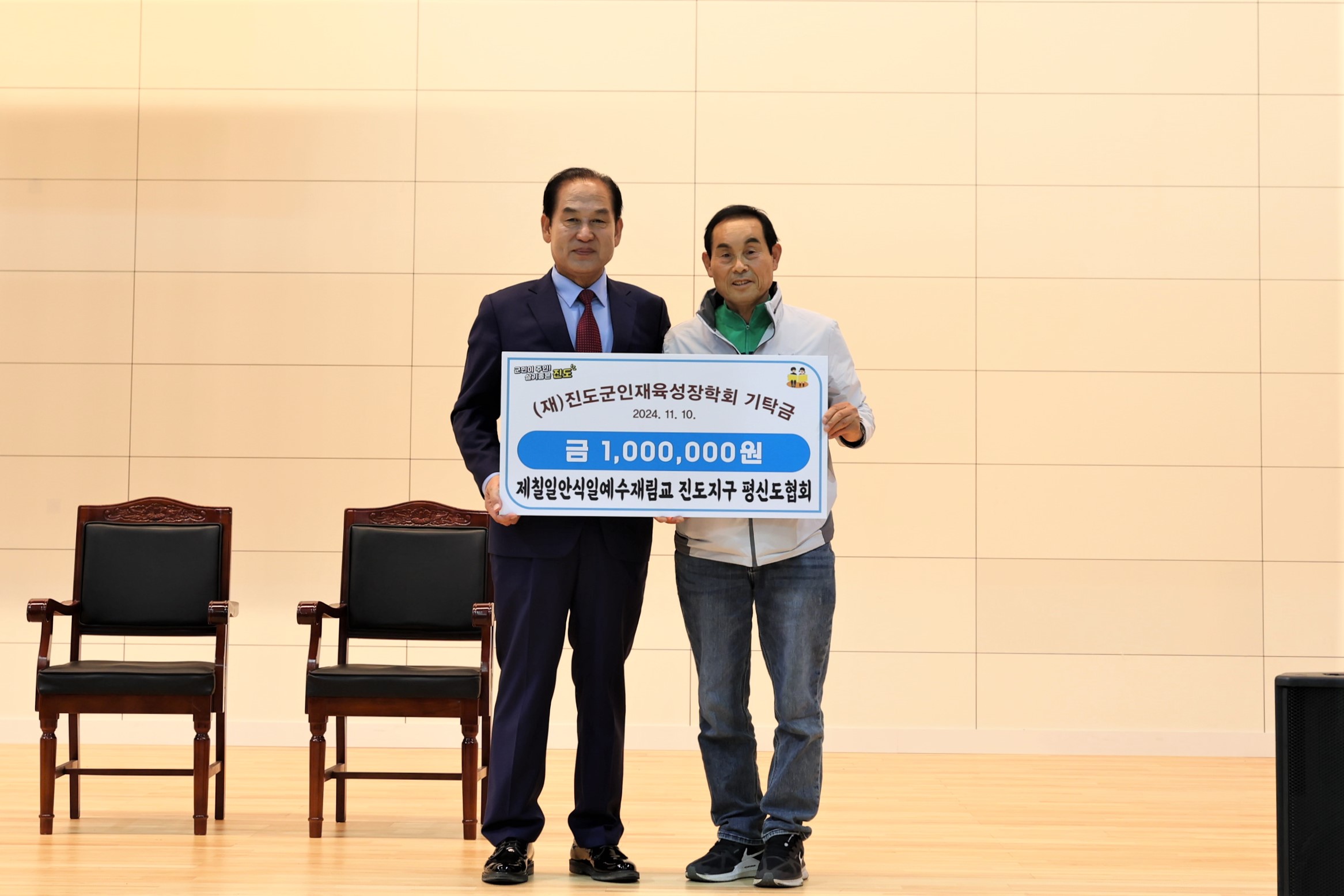 제칠일안식일예수재림교 진도지구 평신도협회 이미지