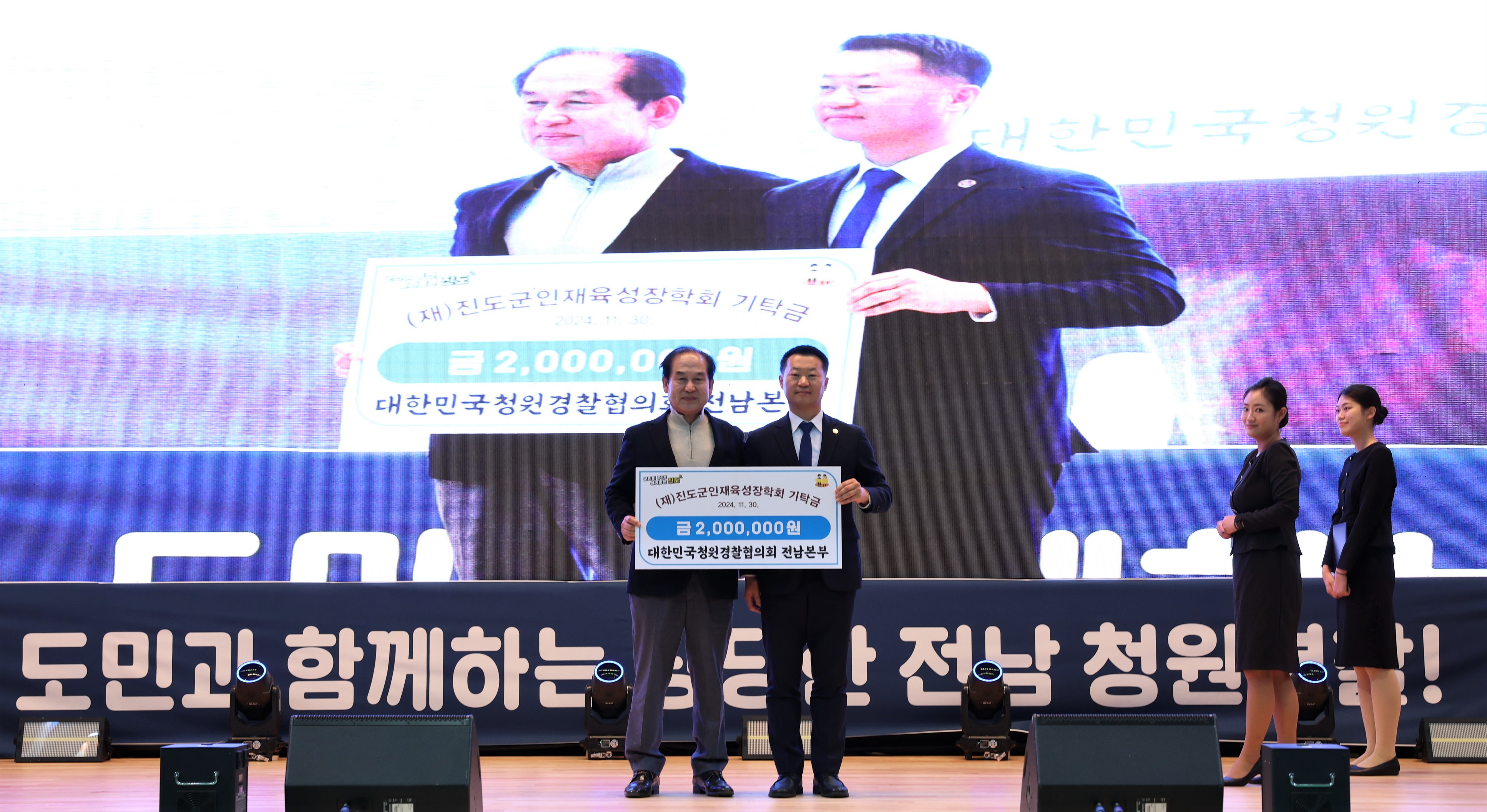 대한민국청원경찰협의회 전남본부 이미지