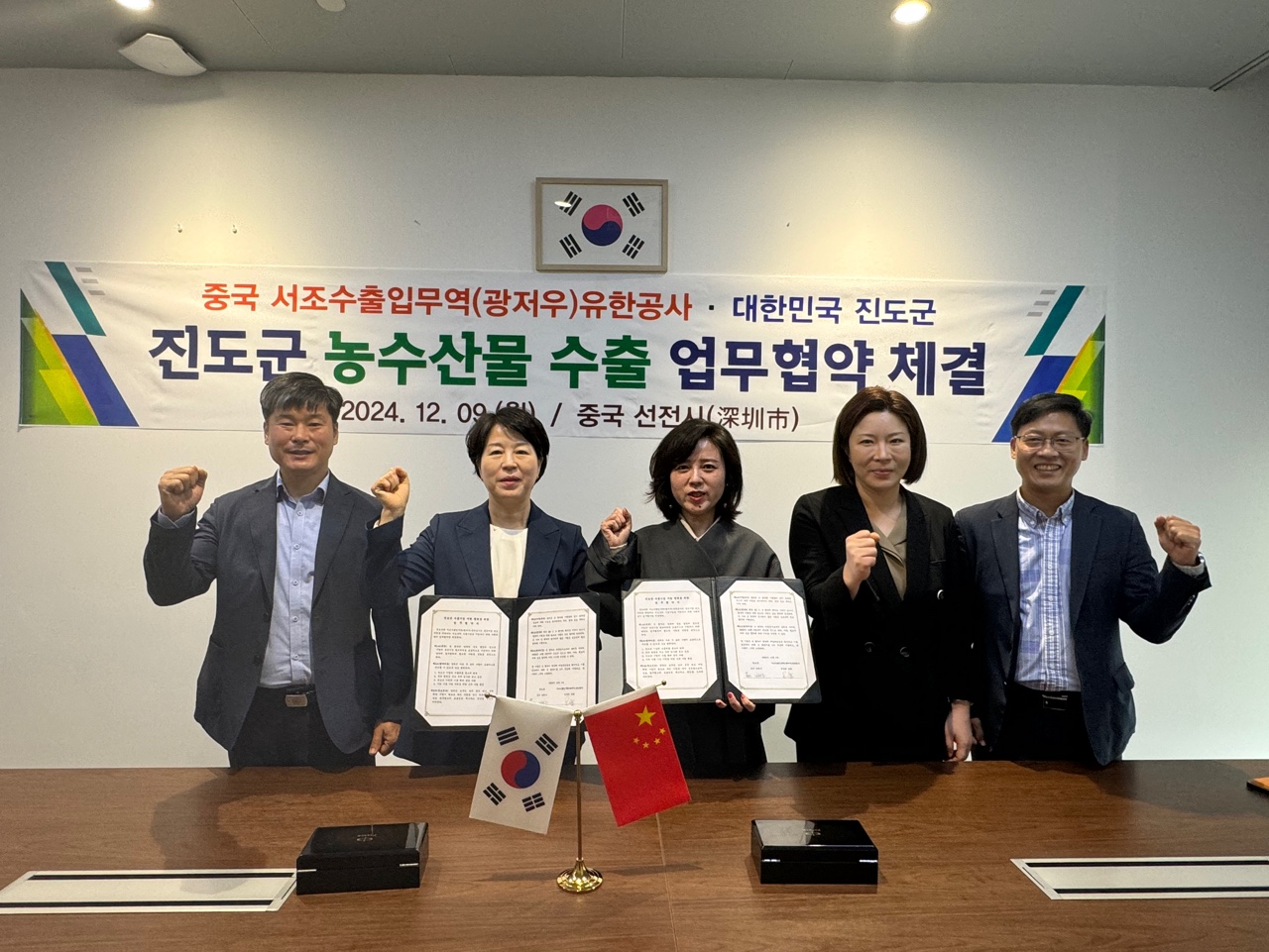 진도군 농수산물 수출개척단, 중국시장 개척 이미지