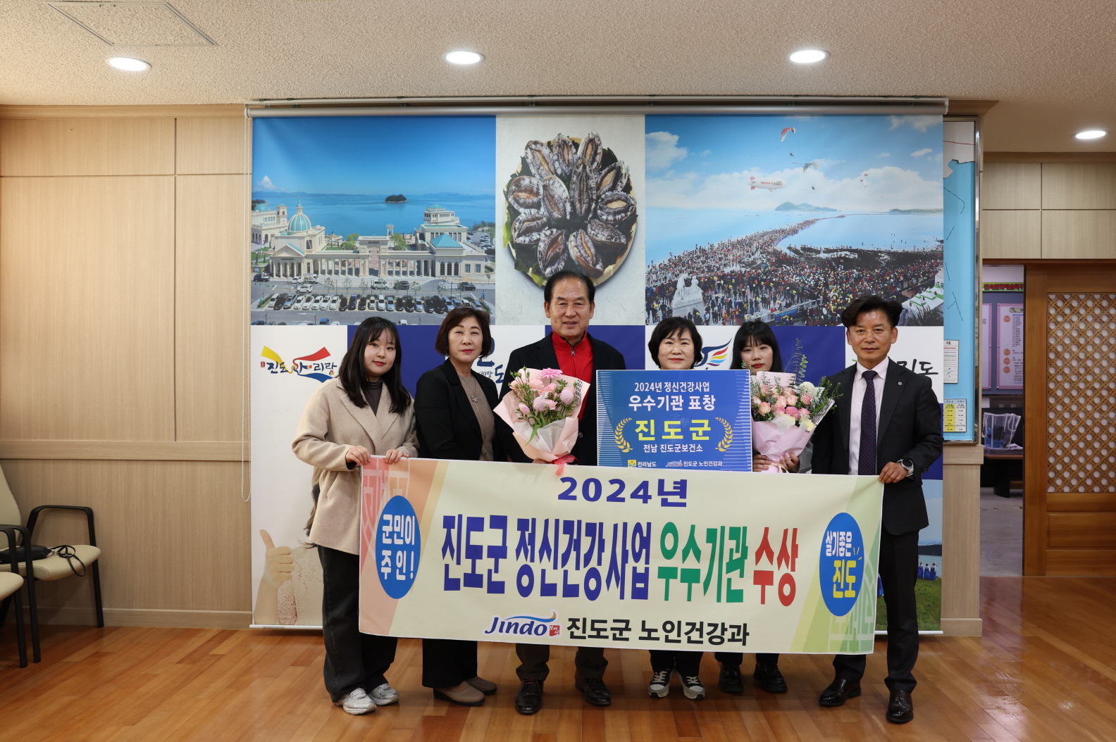 진도군, 2024년 정신건강사업 우수기관 표창 이미지