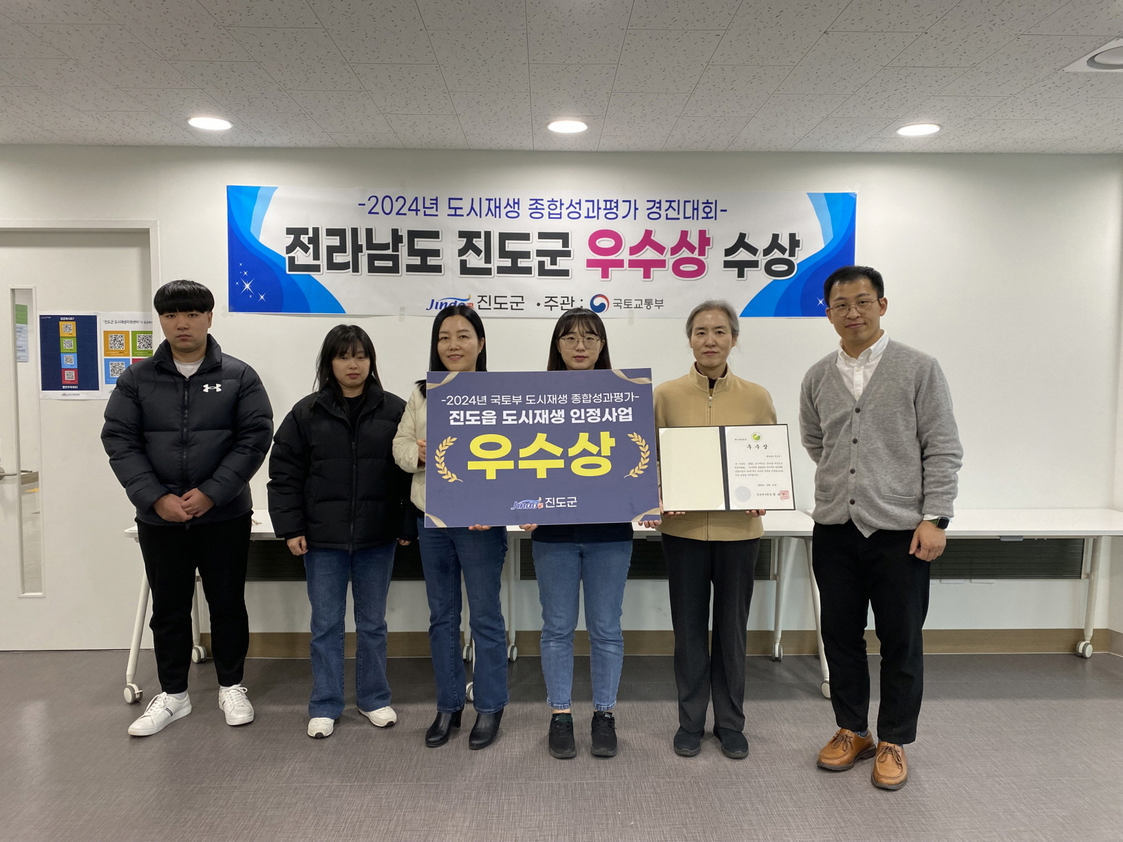 진도군, 2024년 도시재생 종합성과평가 경진대회 ‘우수상’ 이미지