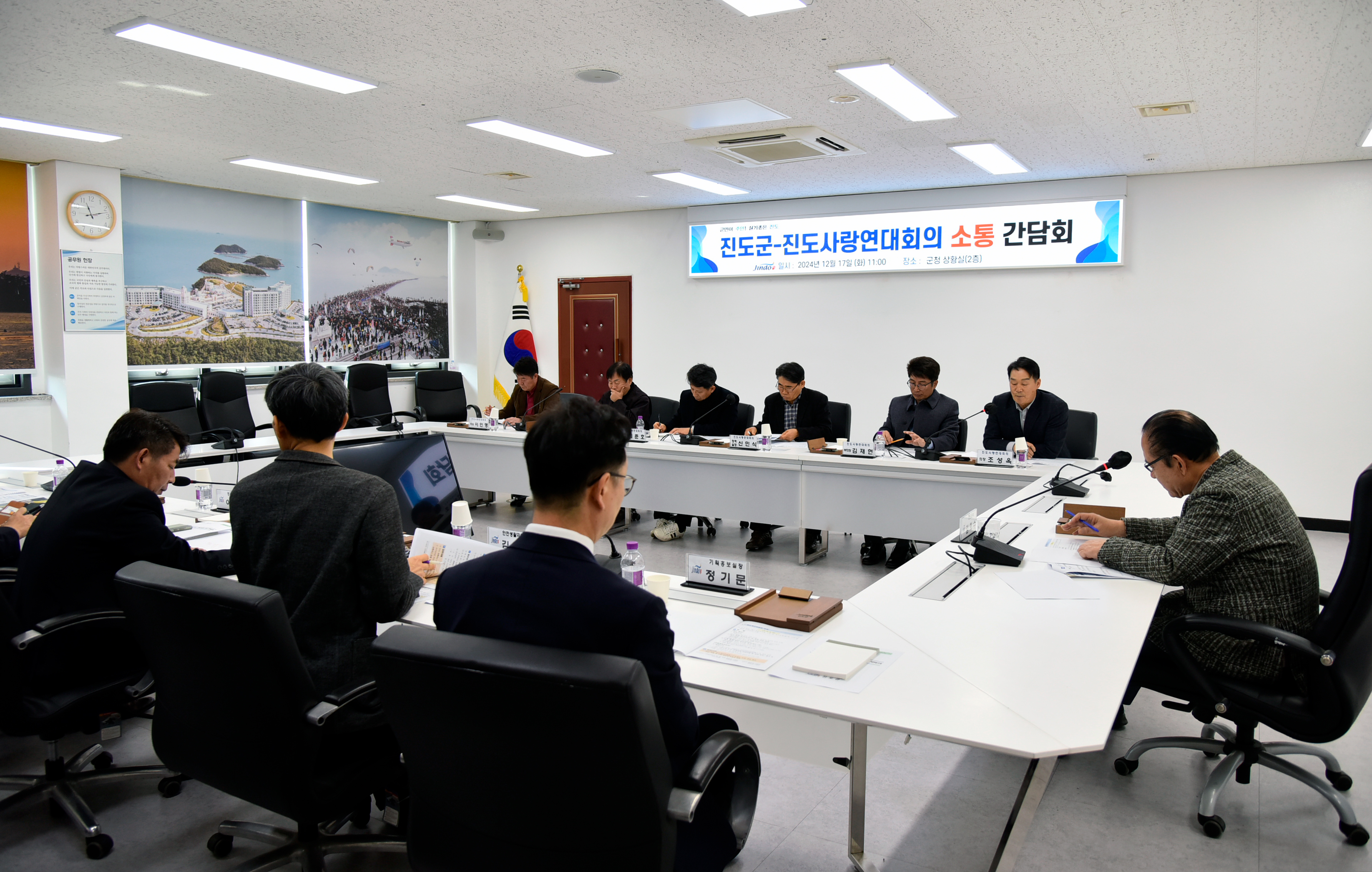 진도군-진도사랑연대 소통간담회 첨부#3