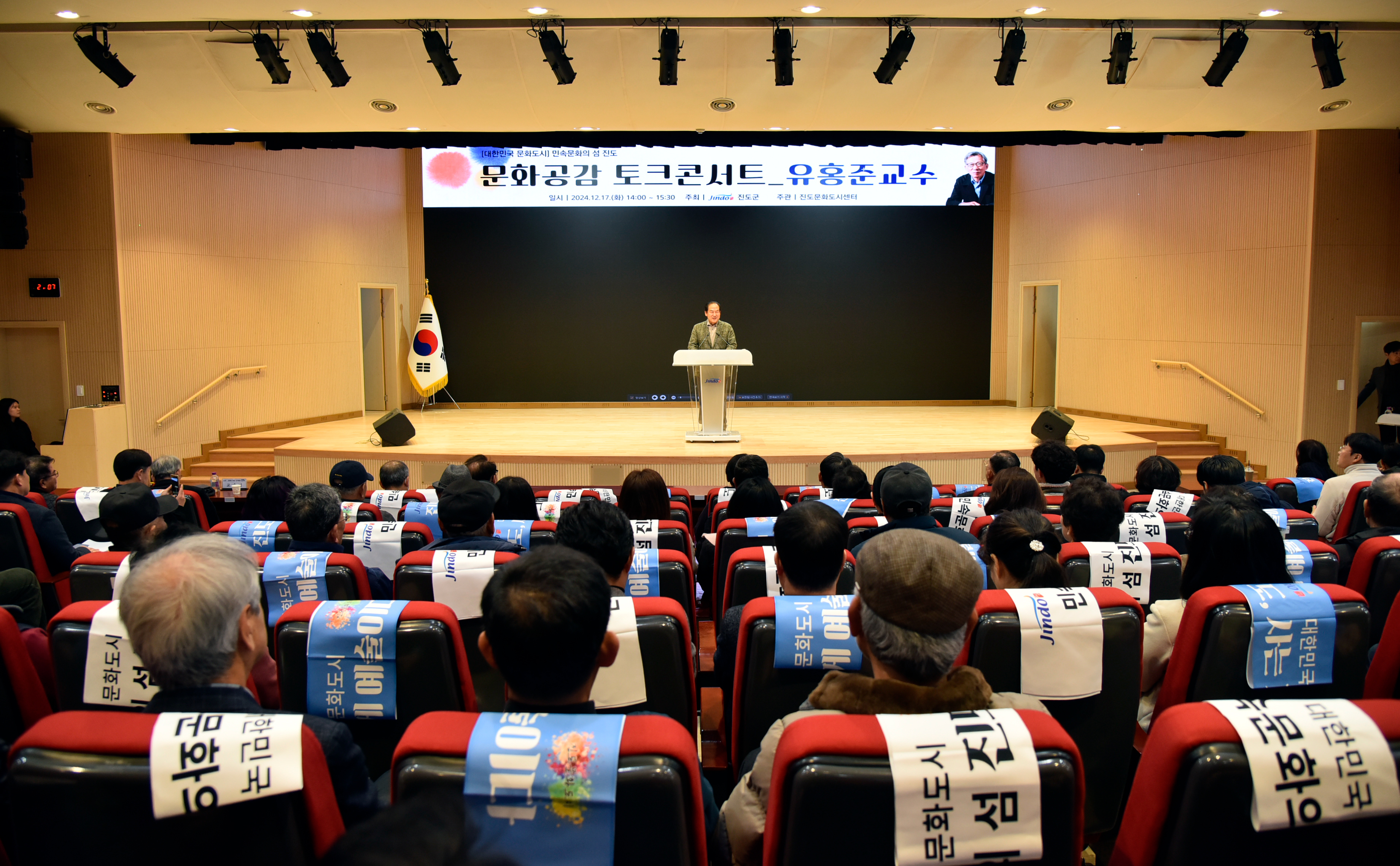 문화공감 토크 콘서트 유홍준 교수 이미지