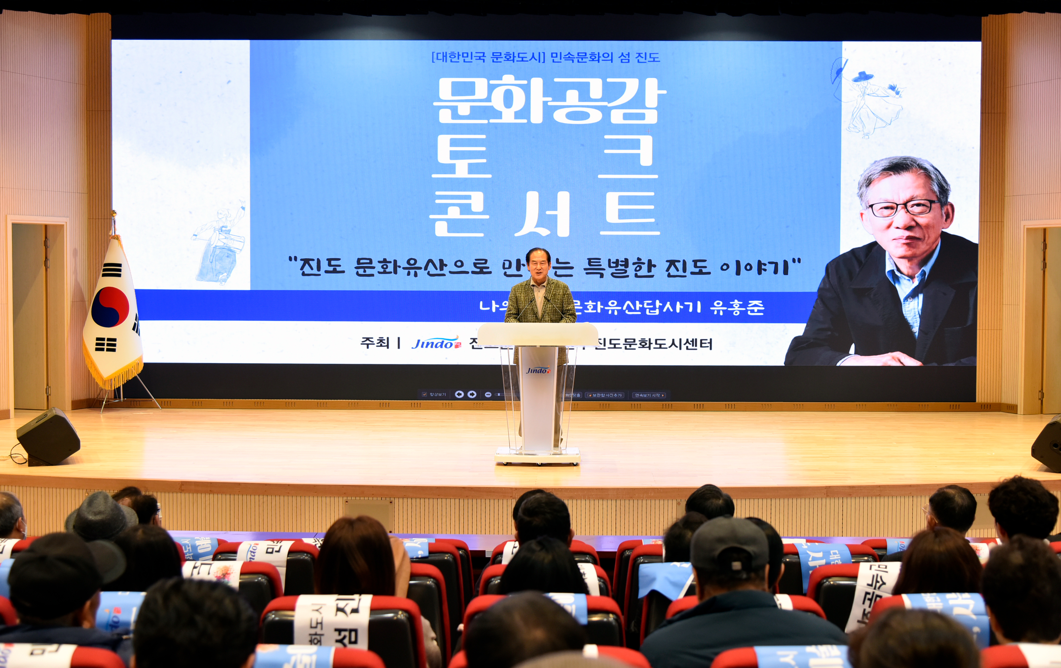 문화공감 토크 콘서트 유홍준 교수 첨부#3