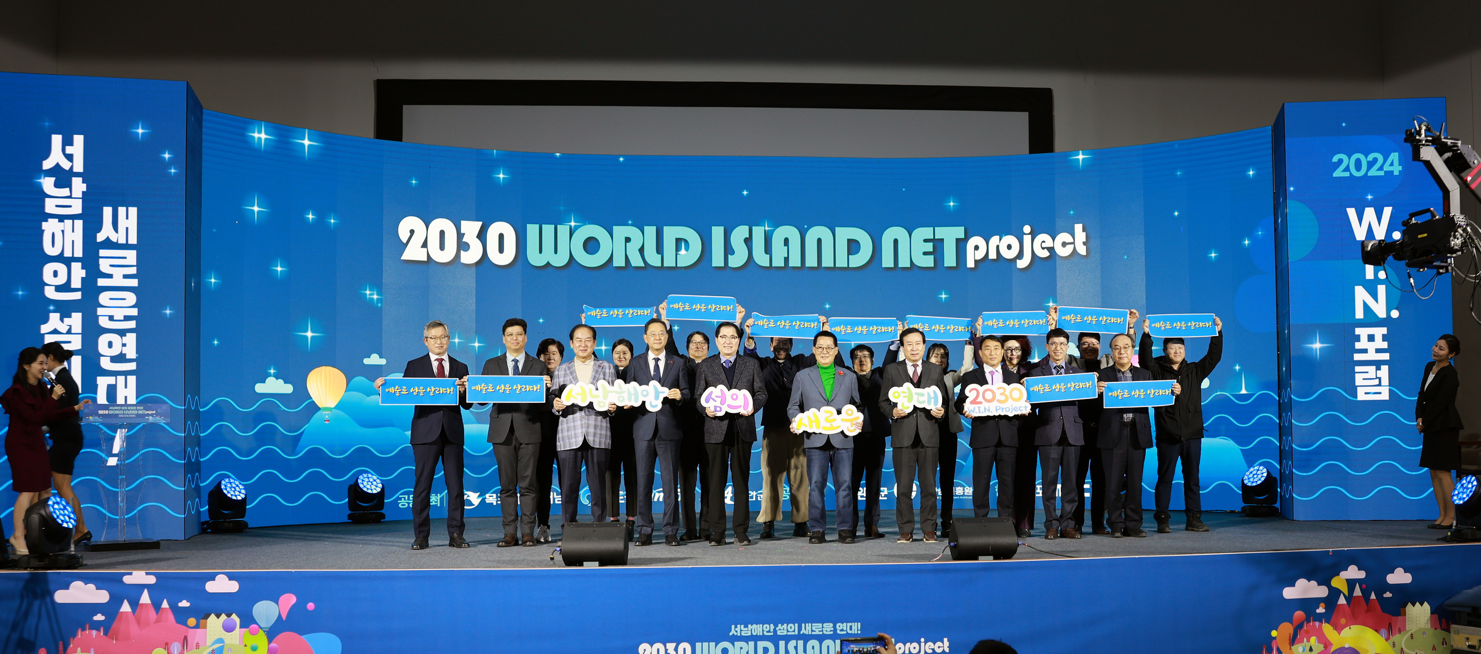 전남 서남부 5개 시군 W.I.N. 포럼 이미지