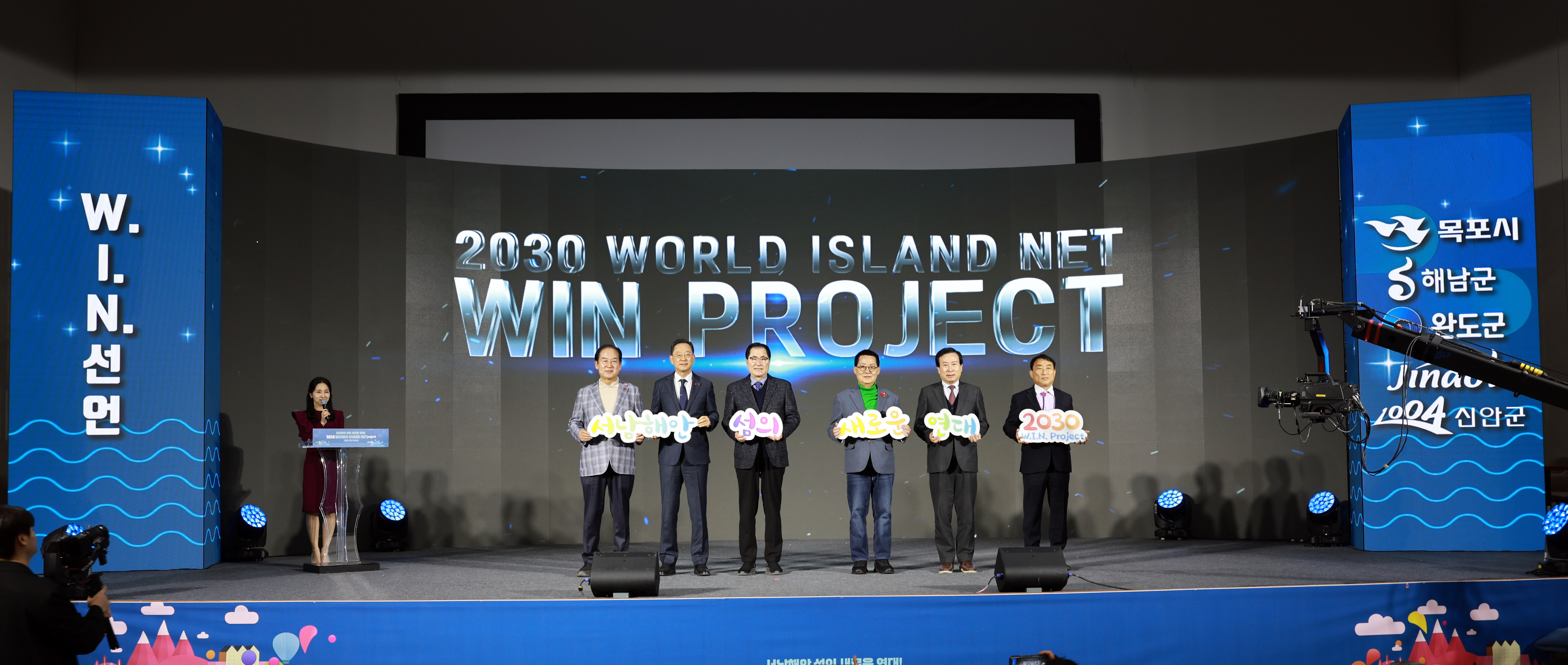 전남 서남부 5개 시군 W.I.N. 포럼 첨부#2