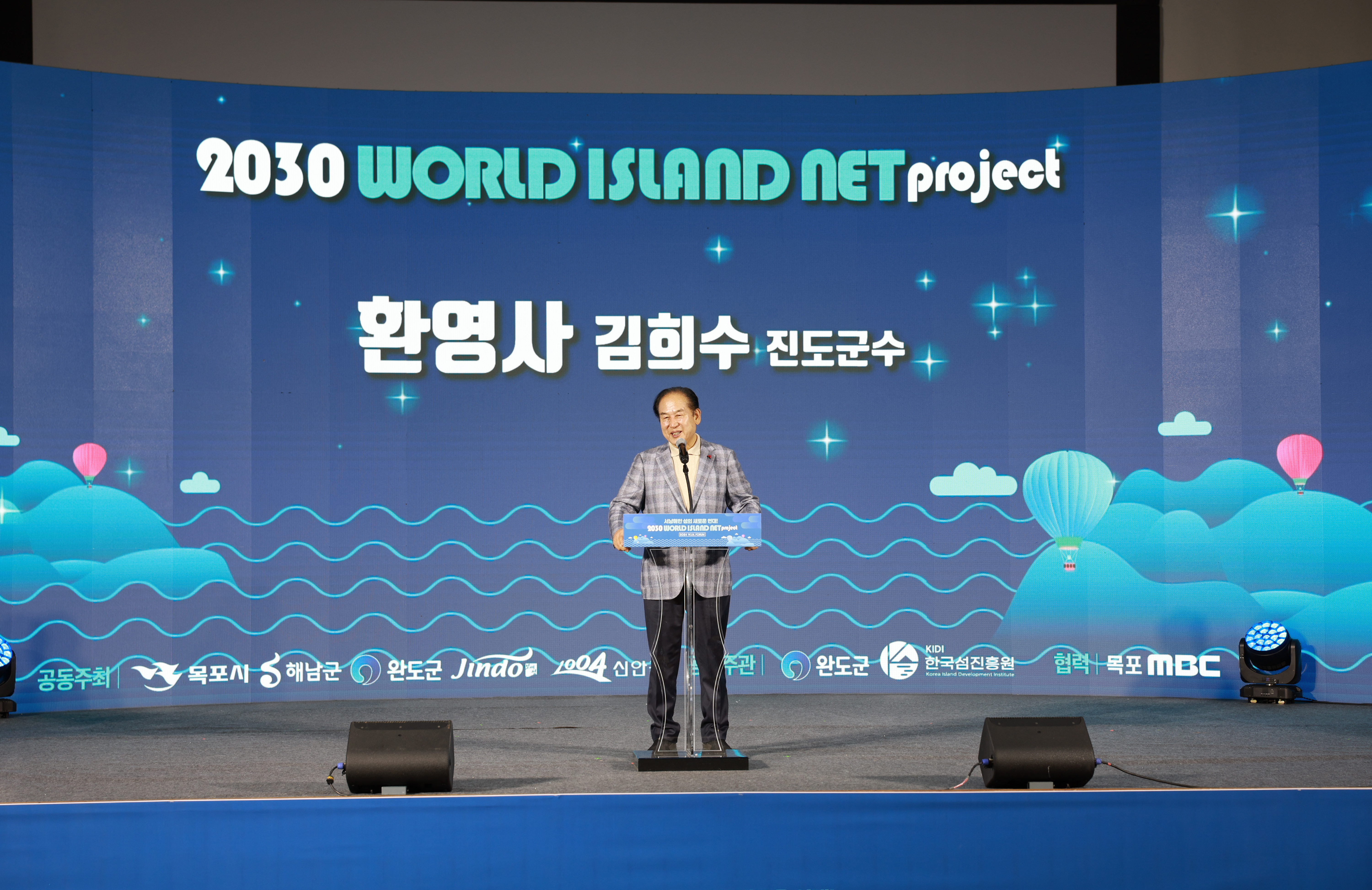 전남 서남부 5개 시군 W.I.N. 포럼 첨부#3