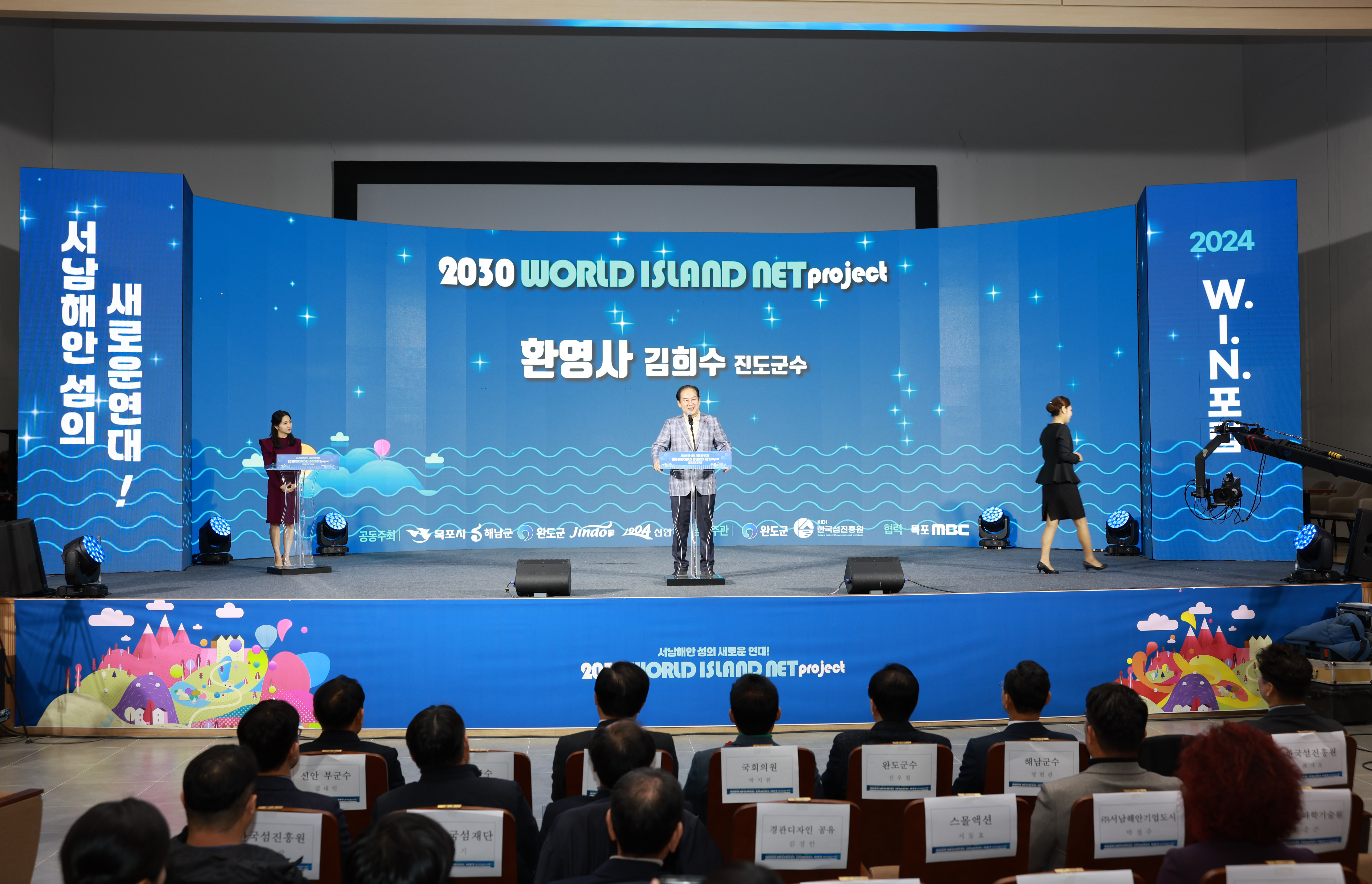 전남 서남부 5개 시군 W.I.N. 포럼 첨부#5